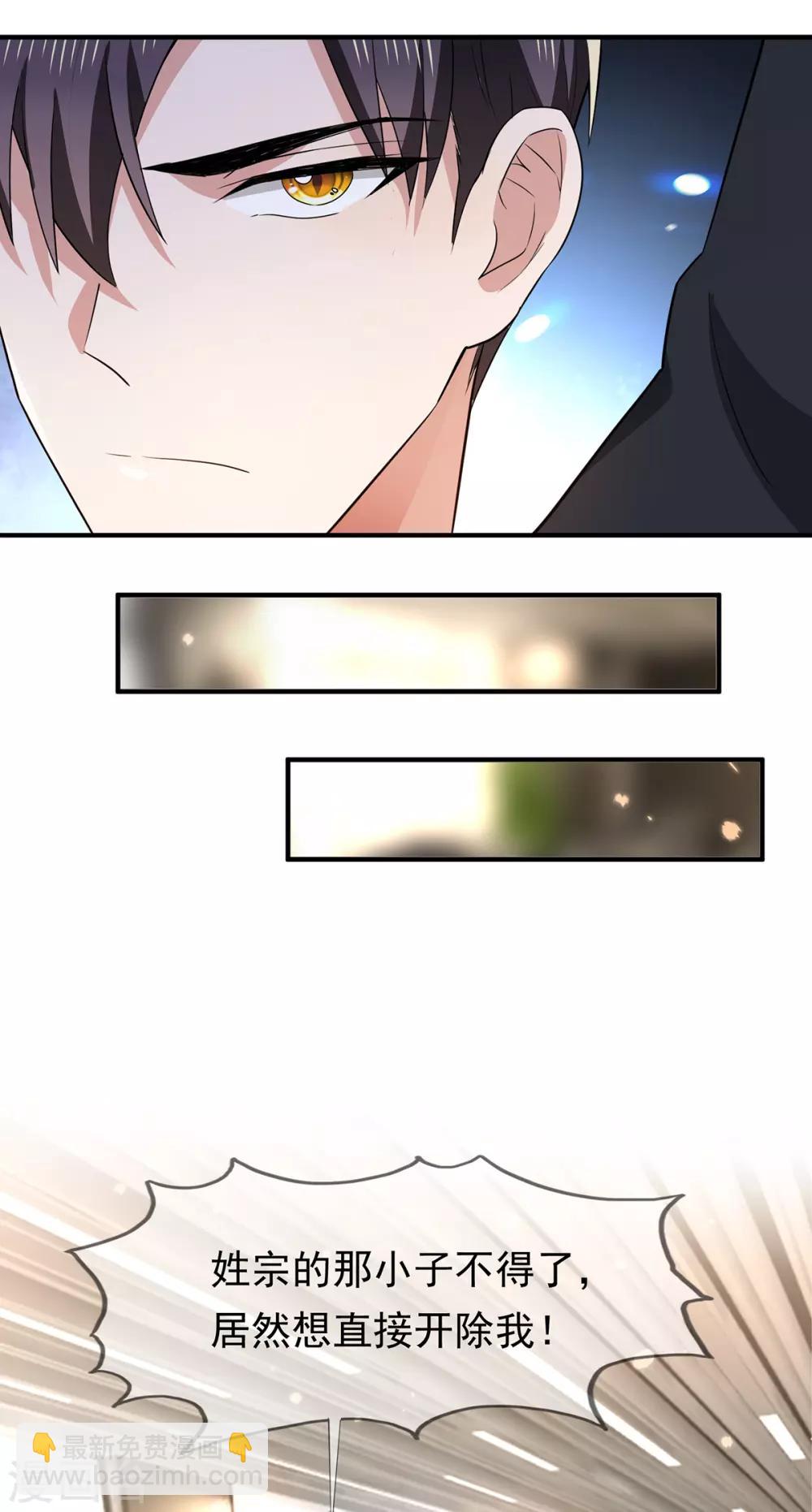 第213话 都别想好过！-第216话
