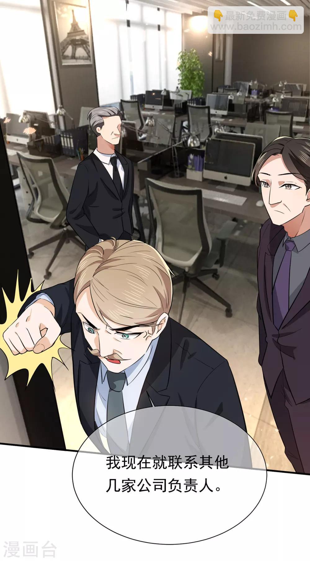 第213话 都别想好过！-第216话