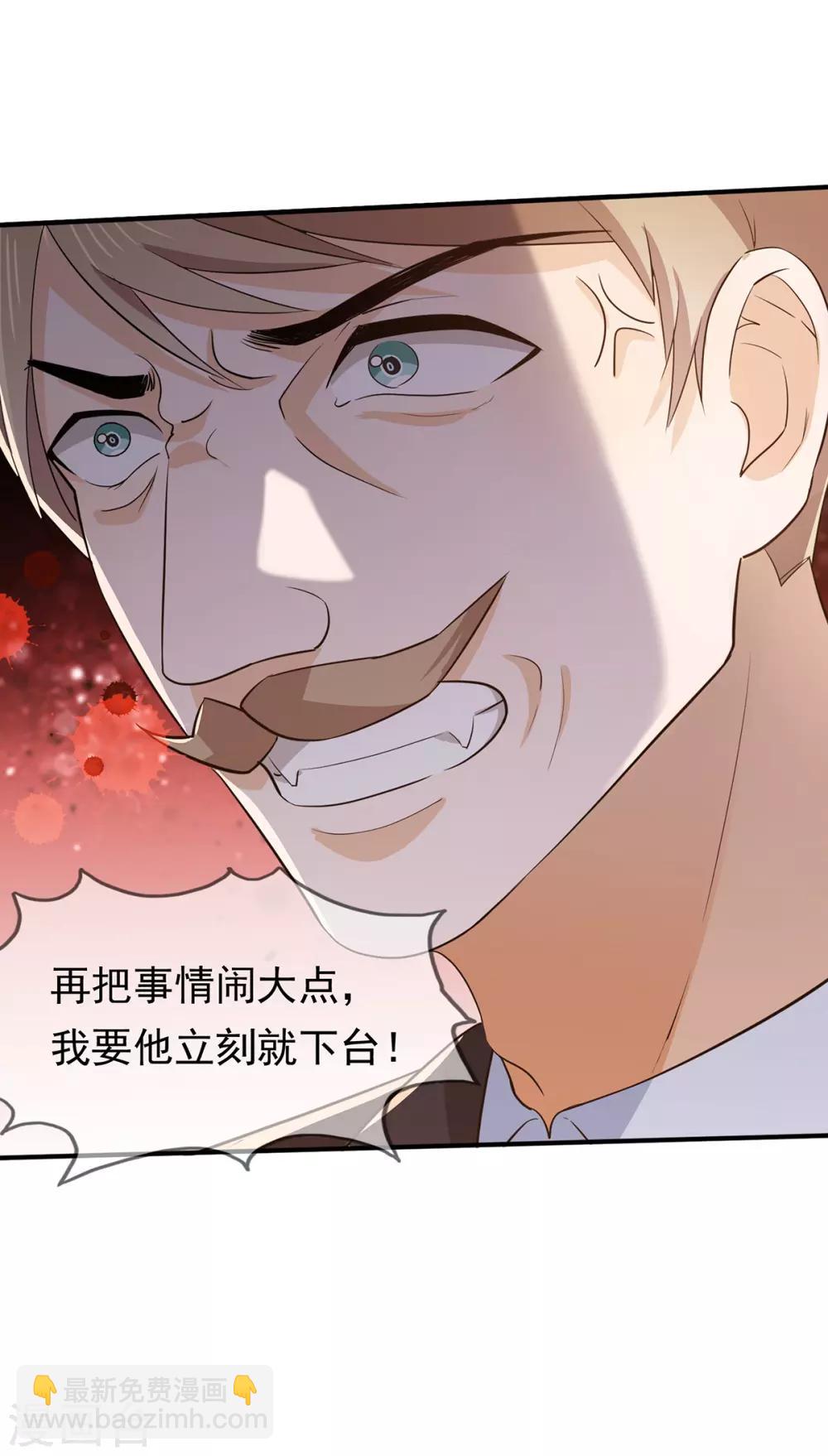 第213话 都别想好过！-第216话