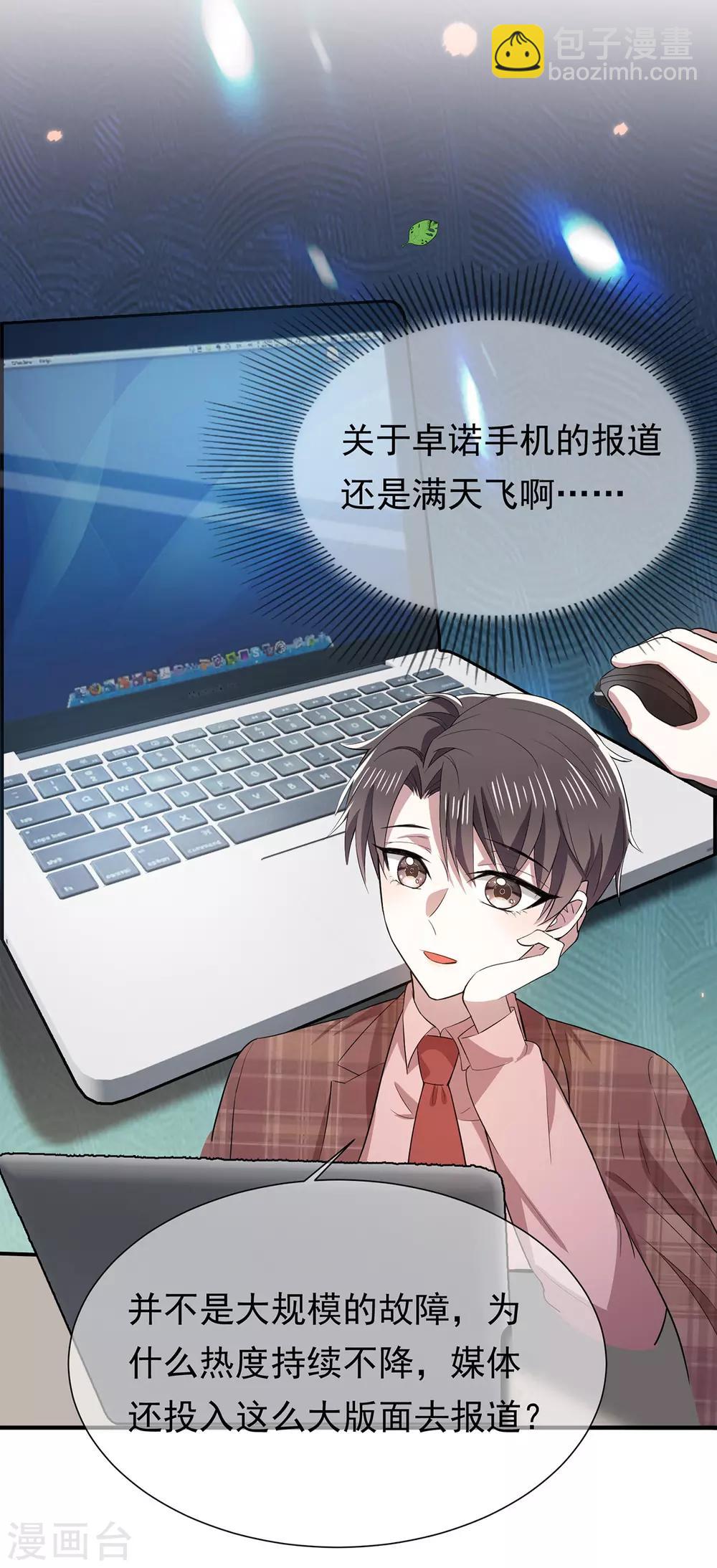 第213话 都别想好过！-第216话