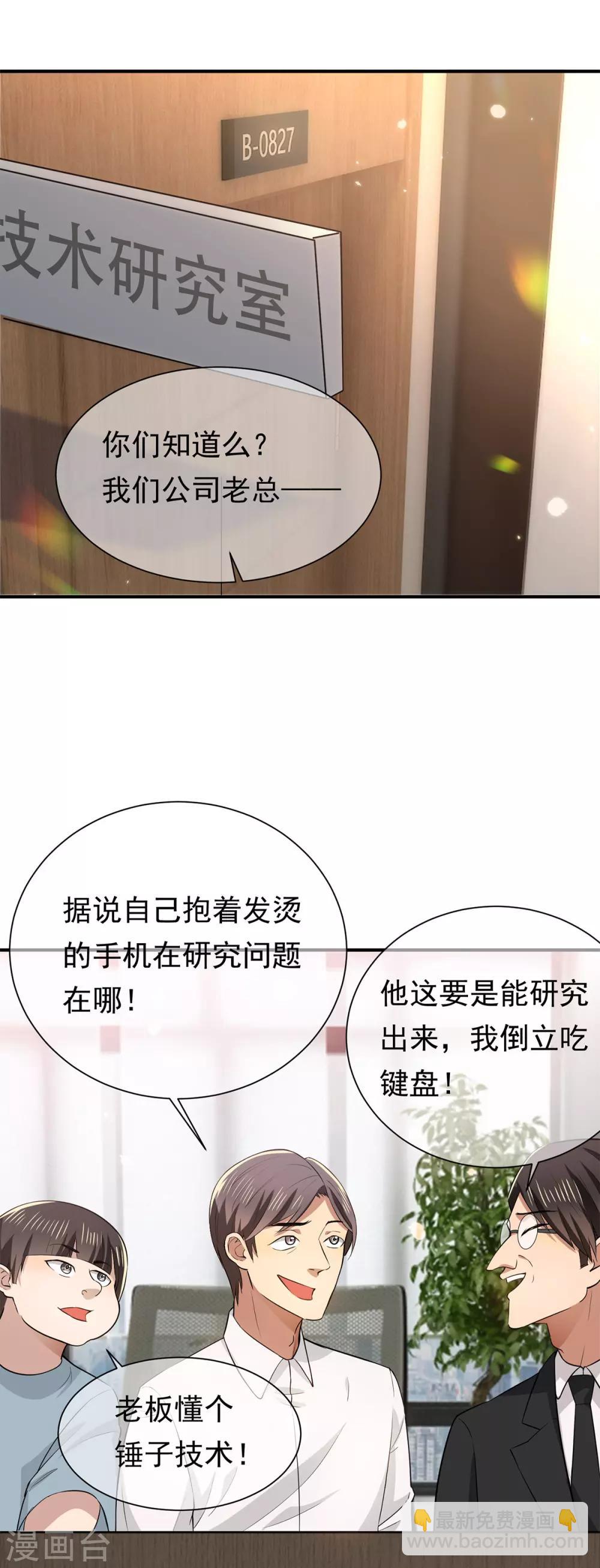 第213话 都别想好过！-第216话