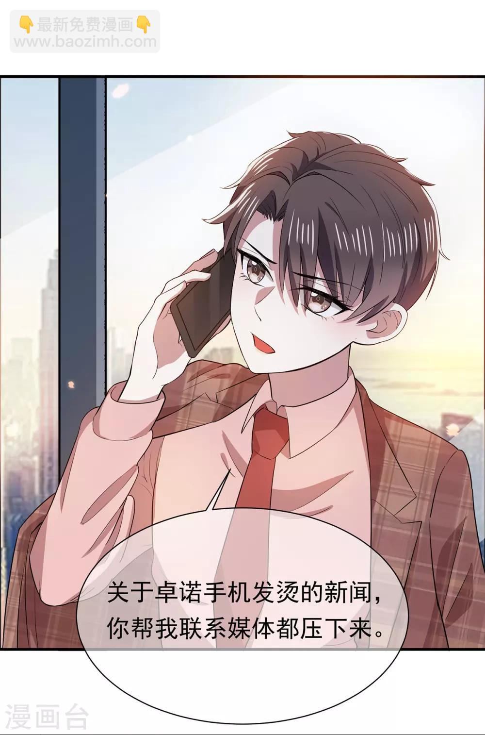 第213话 都别想好过！-第216话