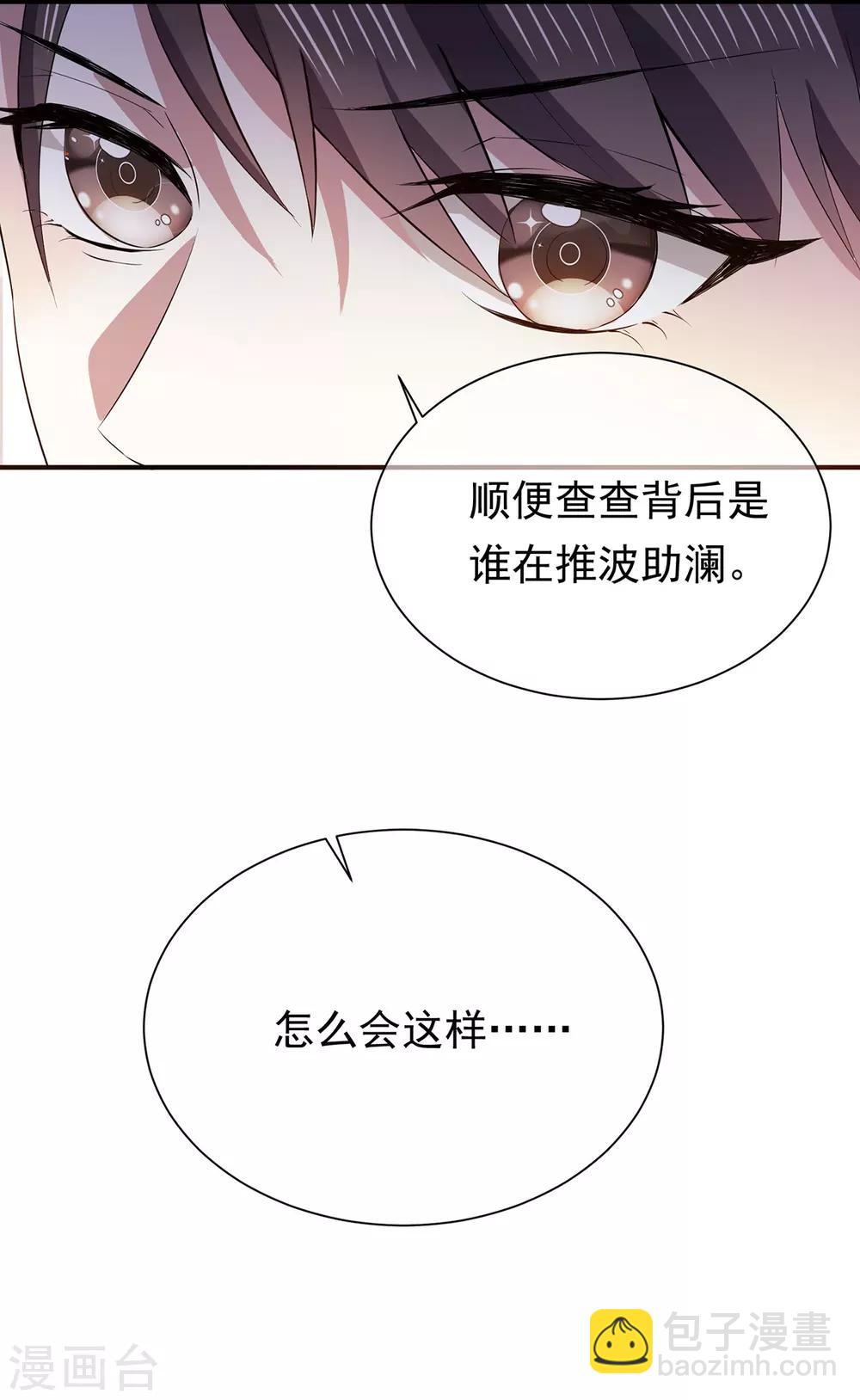 第213话 都别想好过！-第216话