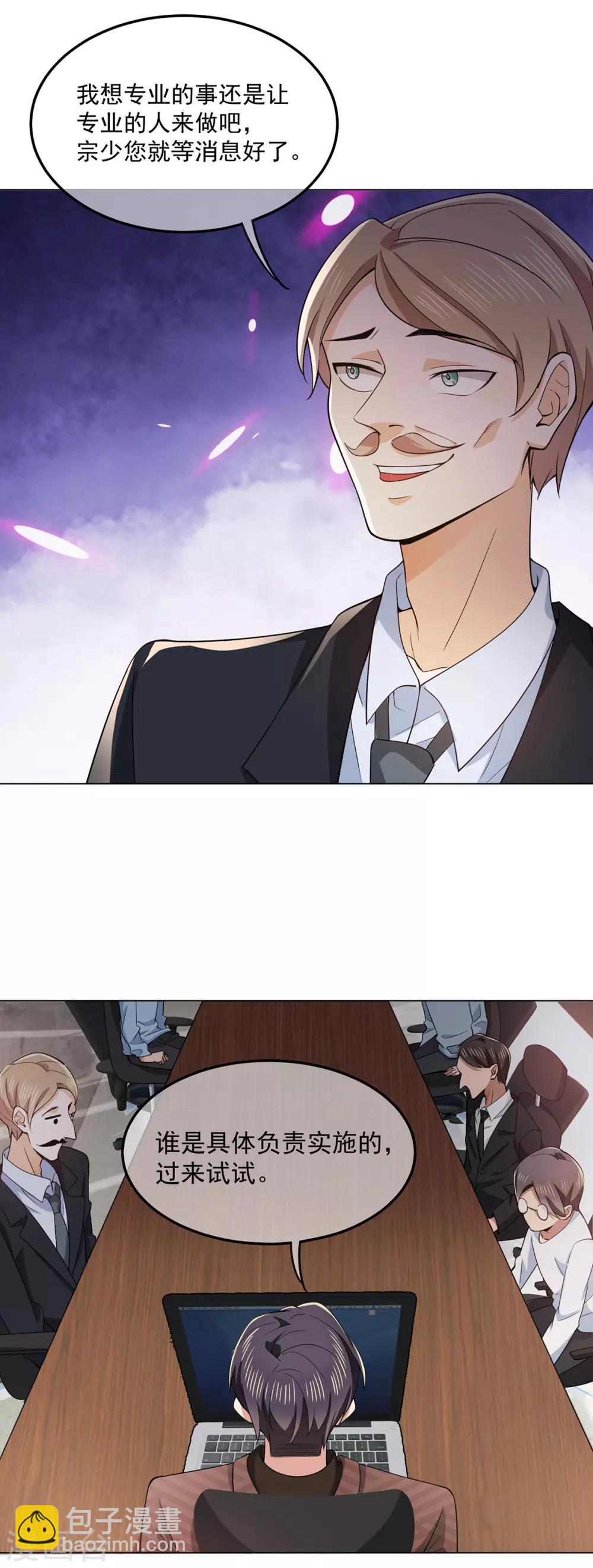 第213话 都别想好过！-第216话