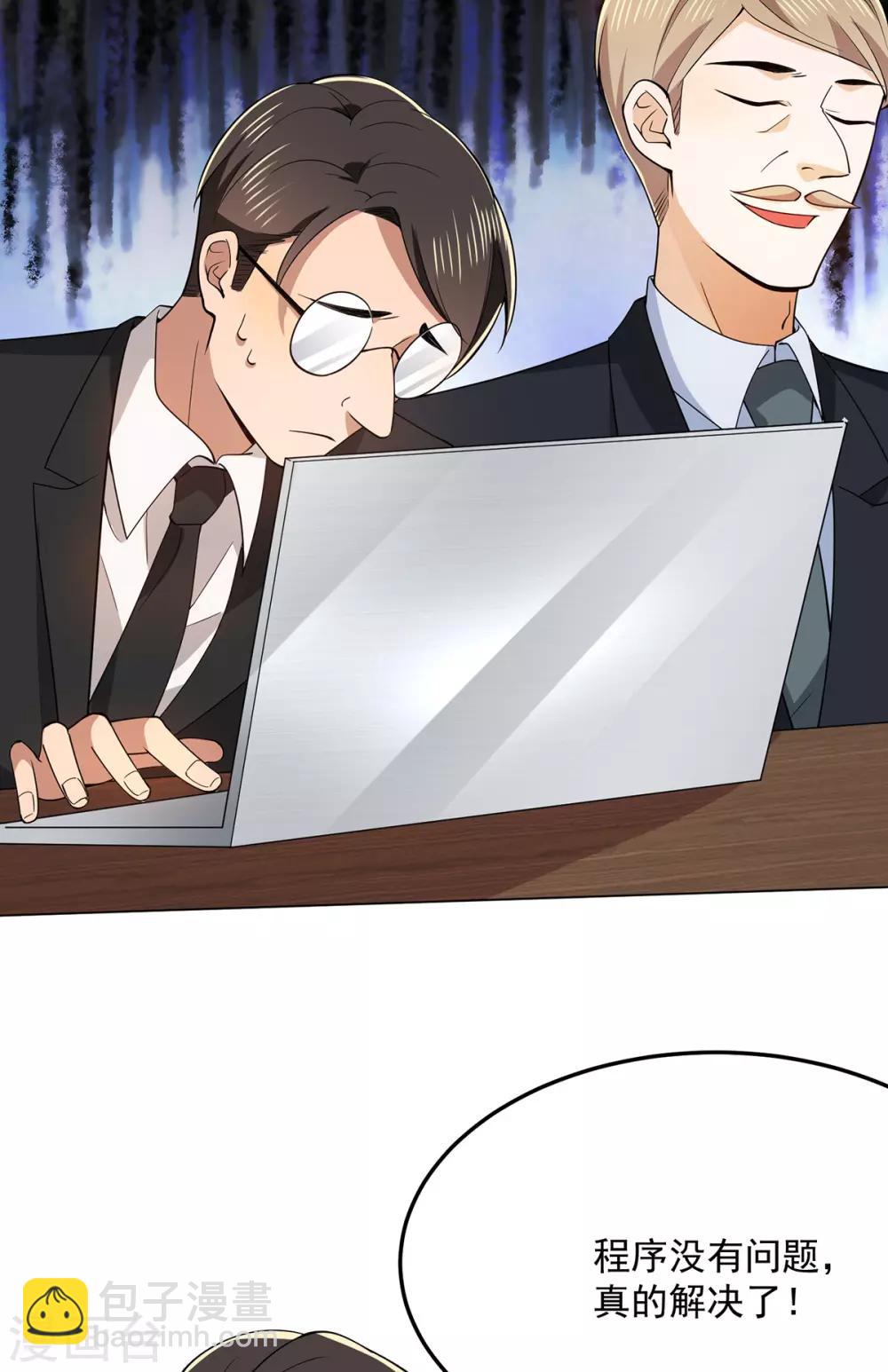 第213话 都别想好过！-第216话