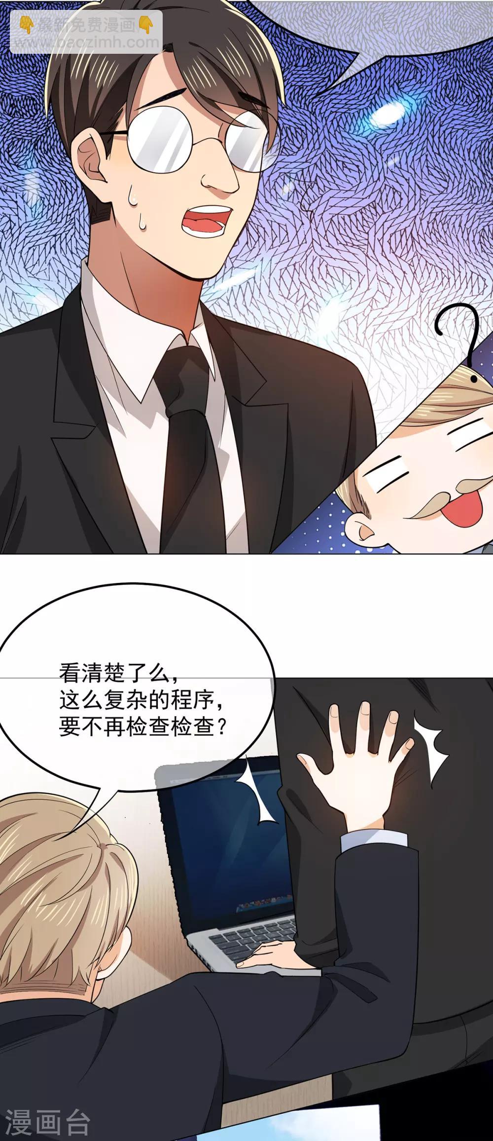 第213话 都别想好过！-第216话
