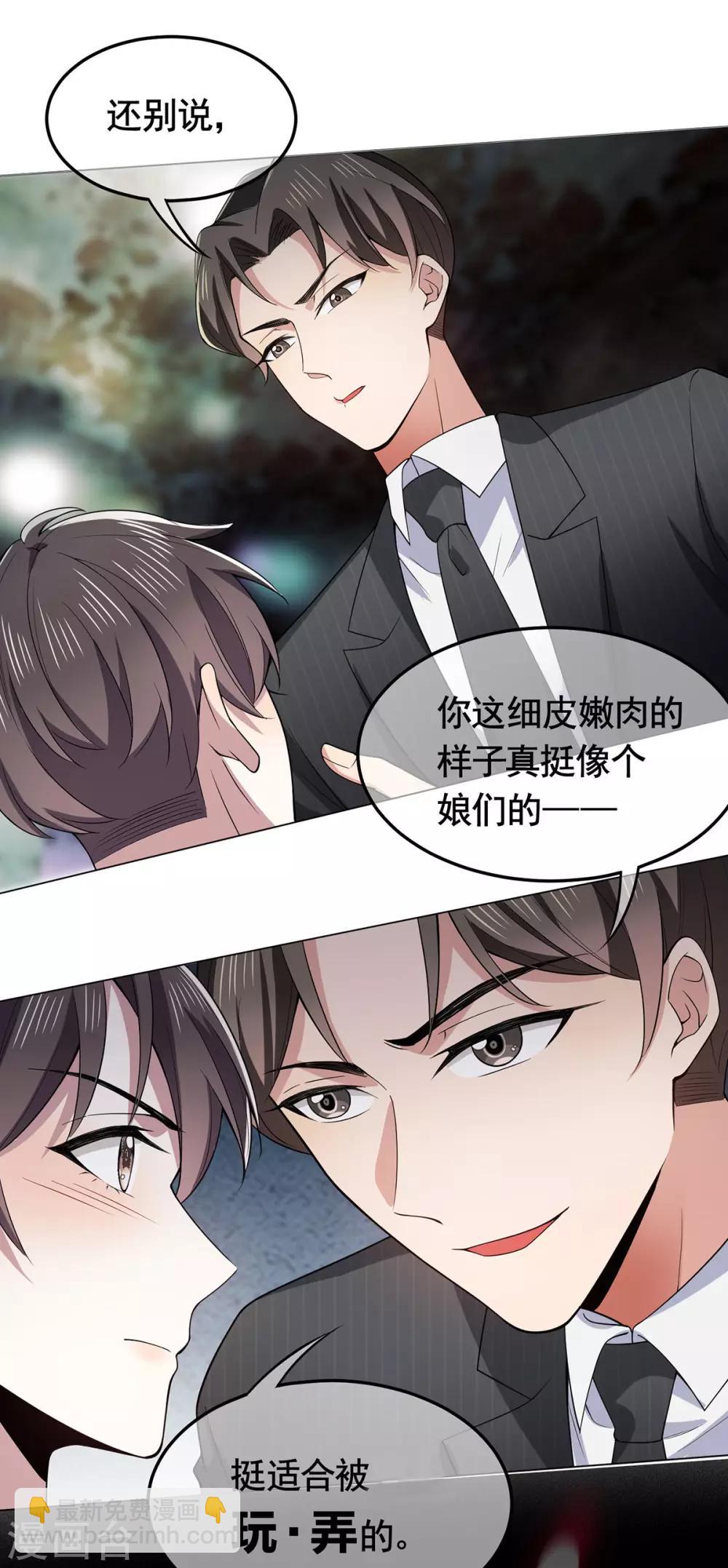 第215话 不择手段-第218话