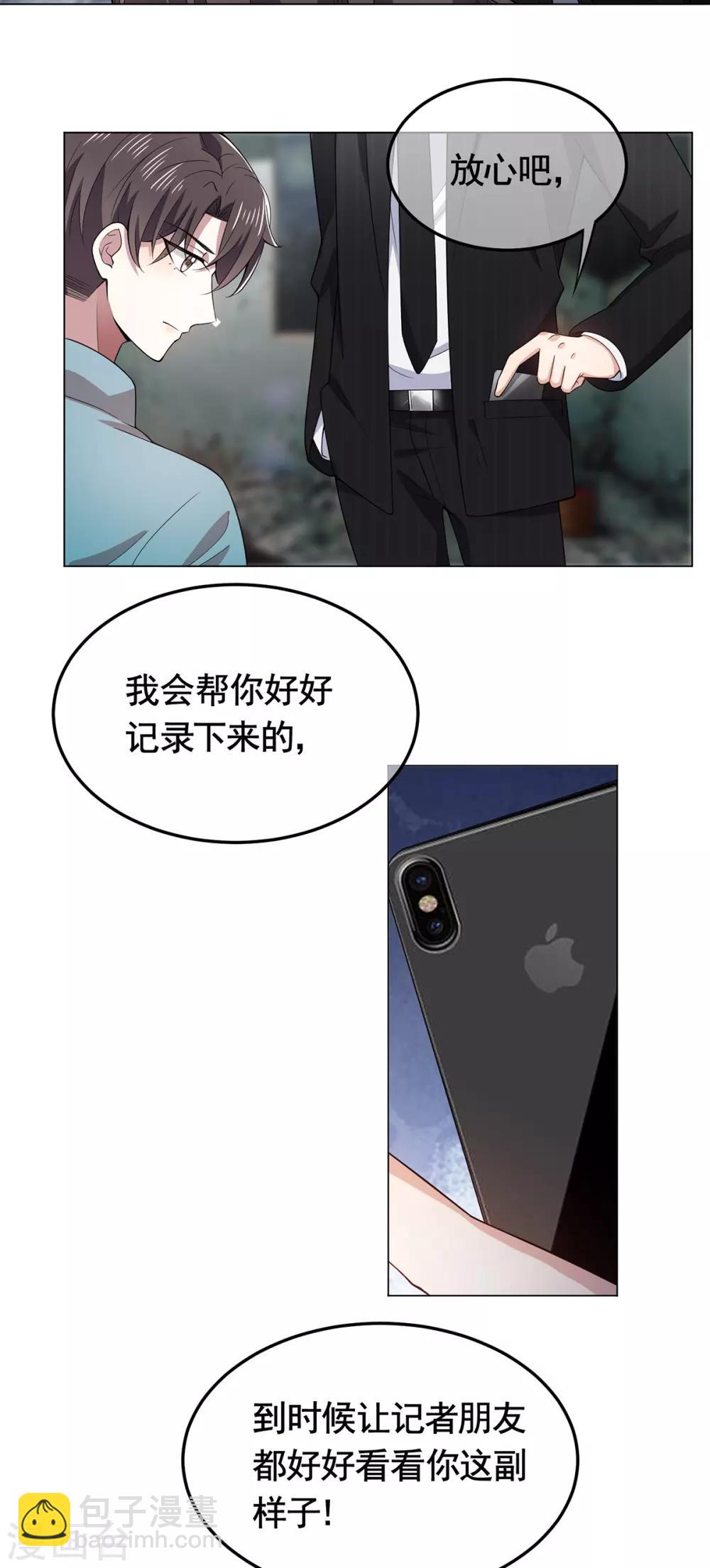 第215话 不择手段-第218话