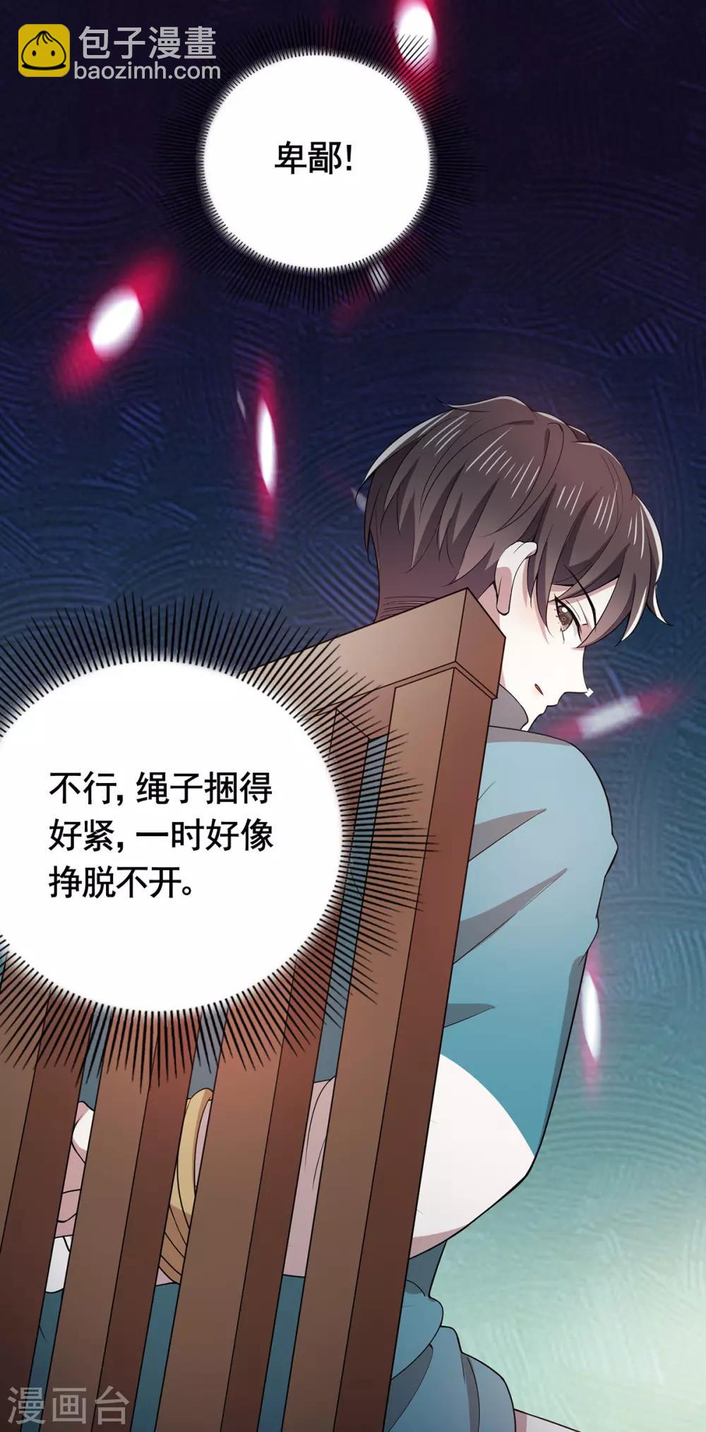 第215话 不择手段-第218话