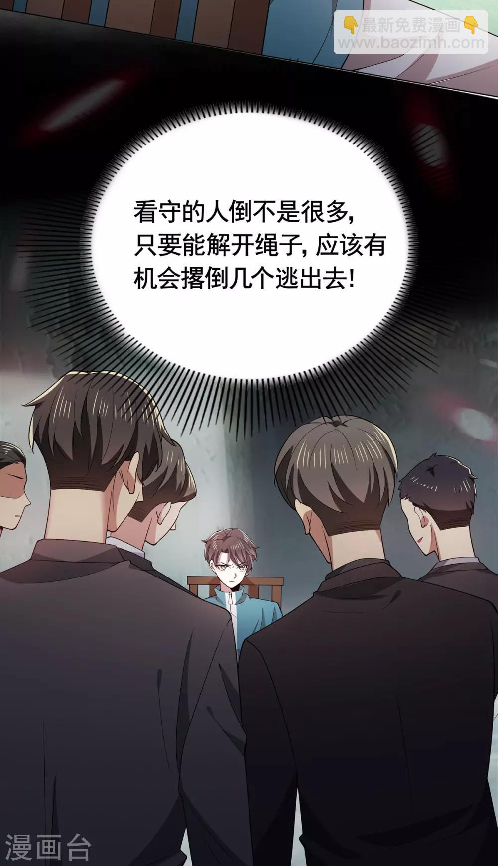 第215话 不择手段-第218话