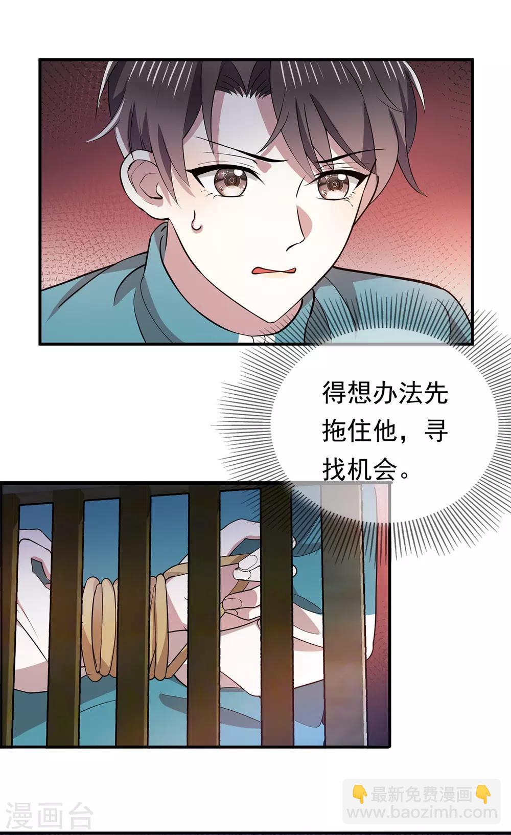 第215话 不择手段-第218话