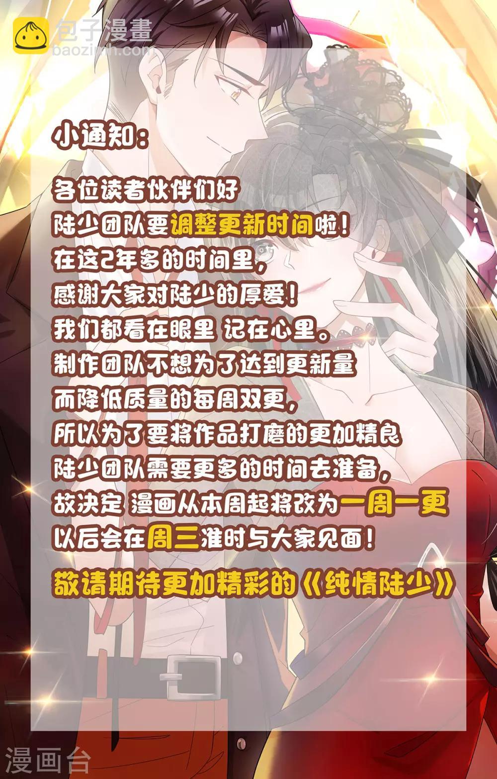 第215话 不择手段-第218话