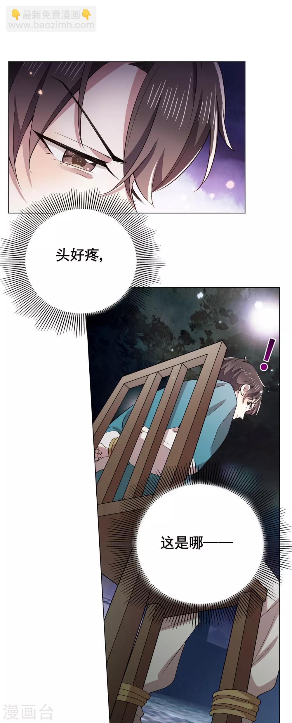 第215话 不择手段-第218话