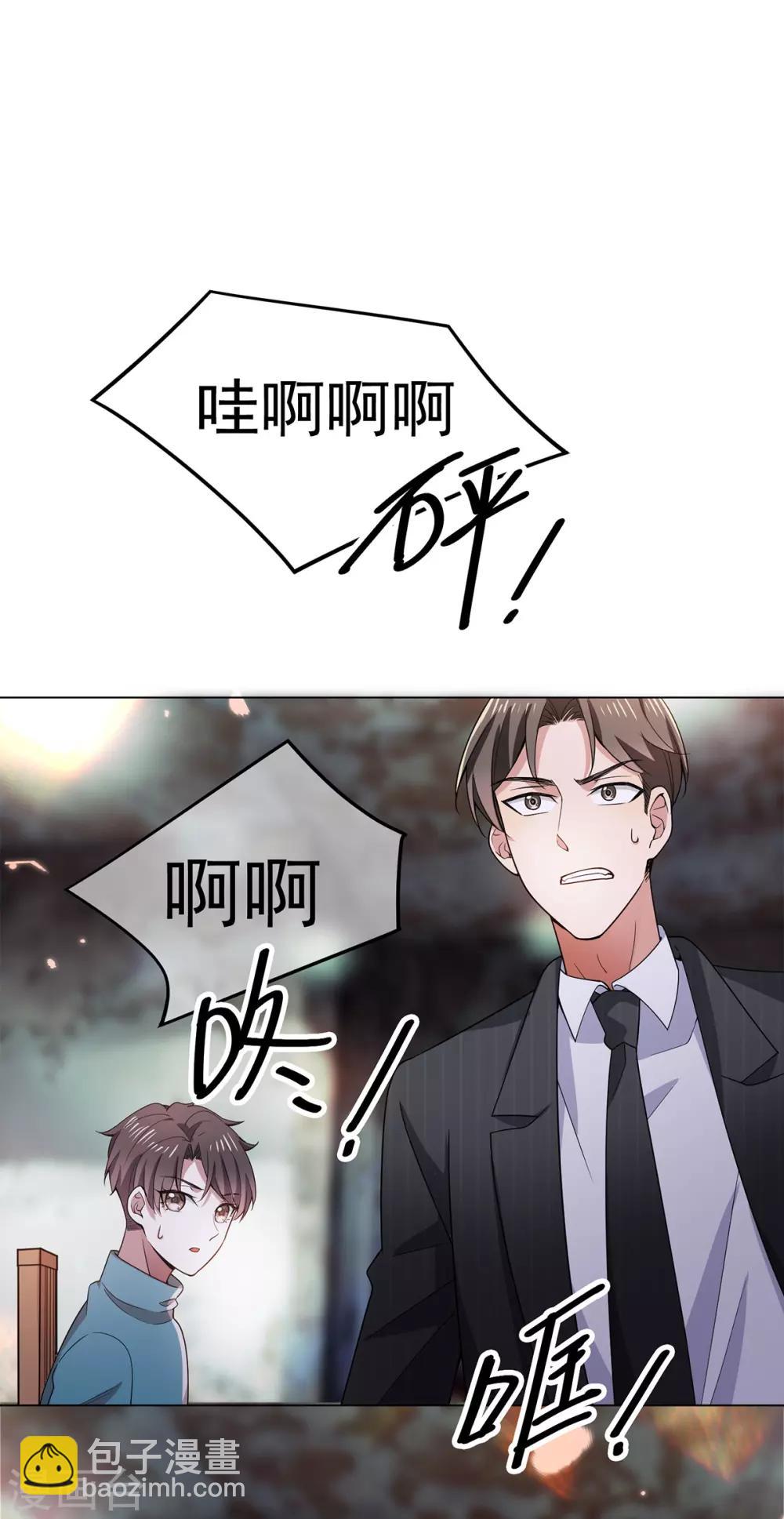第216话 英雄救美-第220话