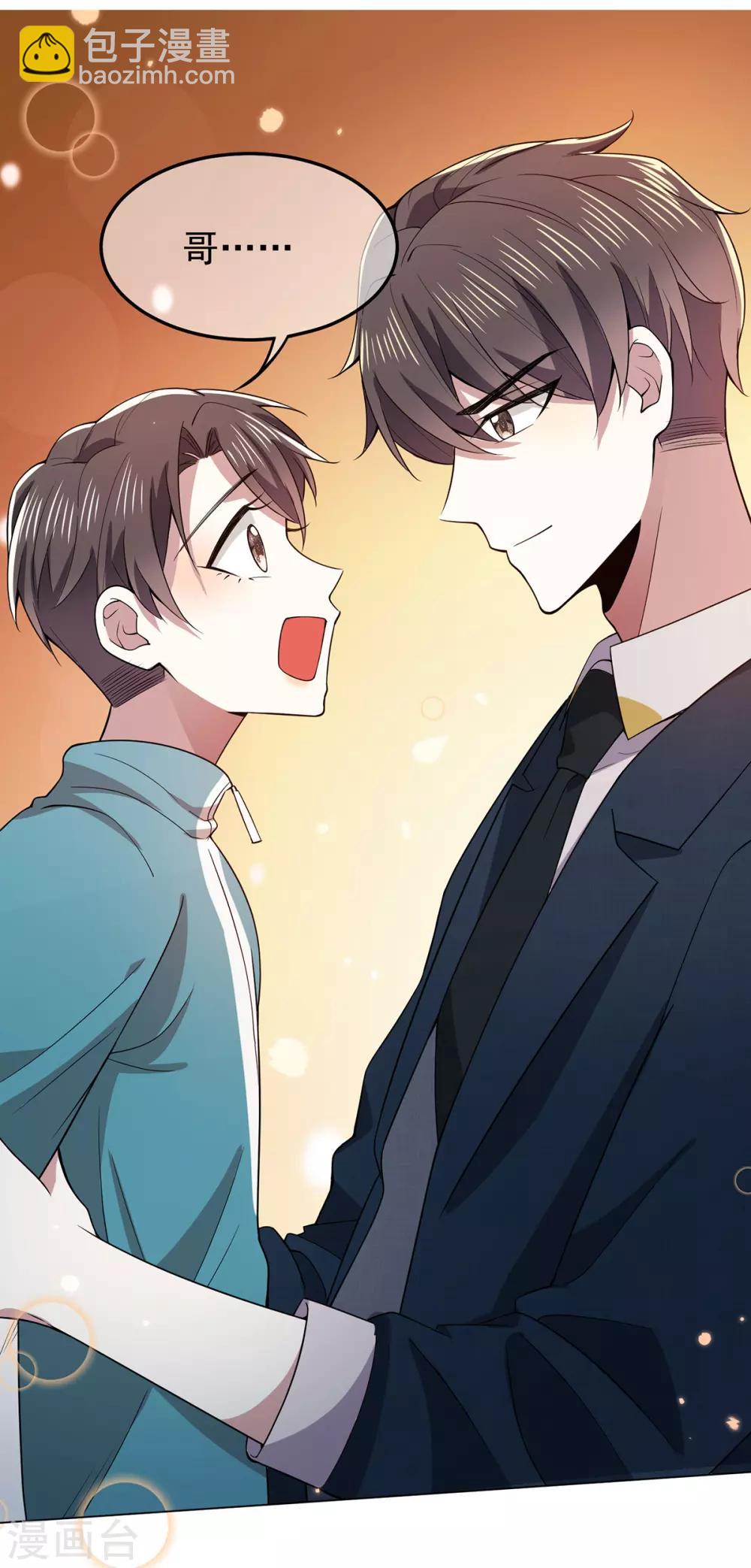 第216话 英雄救美-第220话