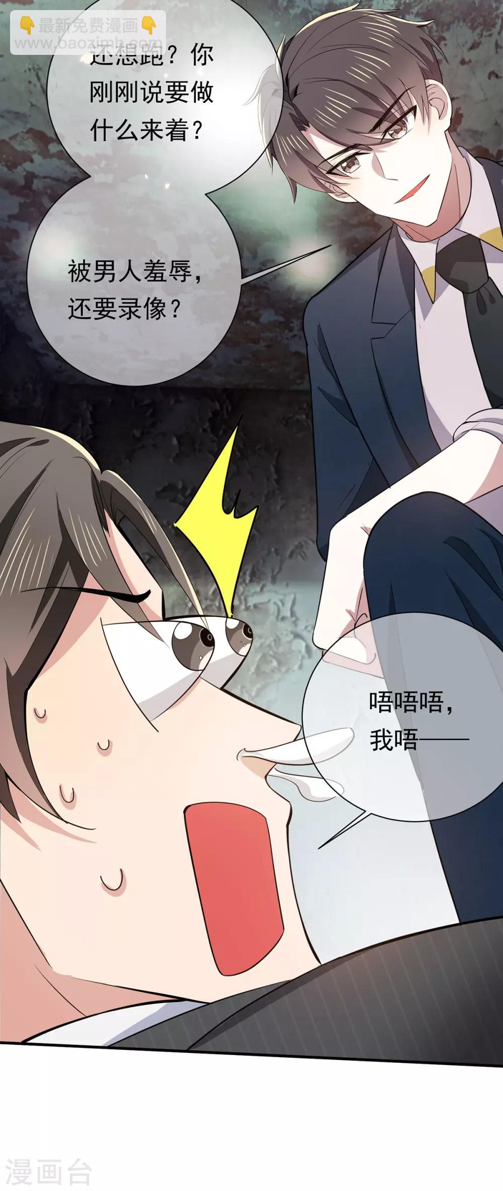 第216话 英雄救美-第220话