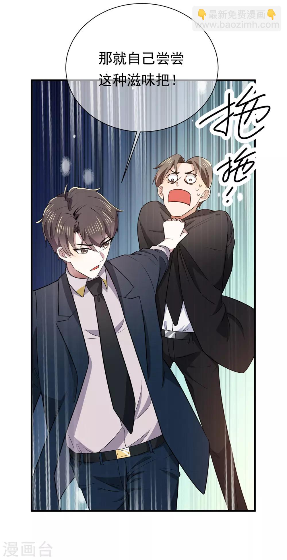 第216话 英雄救美-第220话