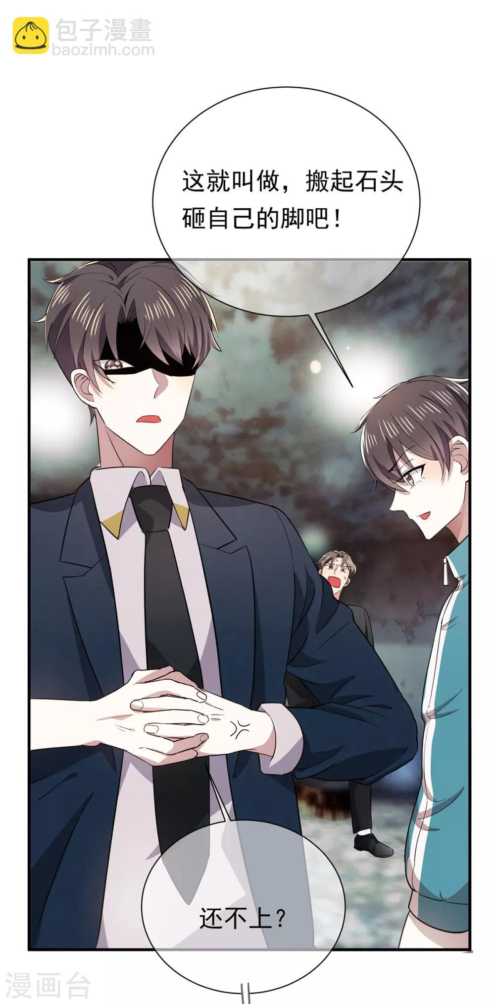 第216话 英雄救美-第220话