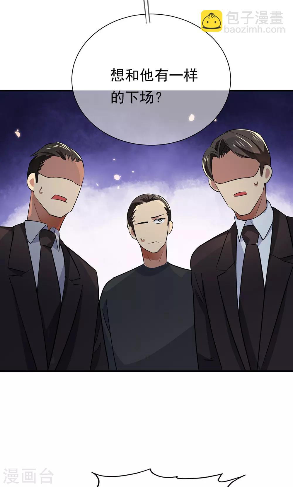 第216话 英雄救美-第220话