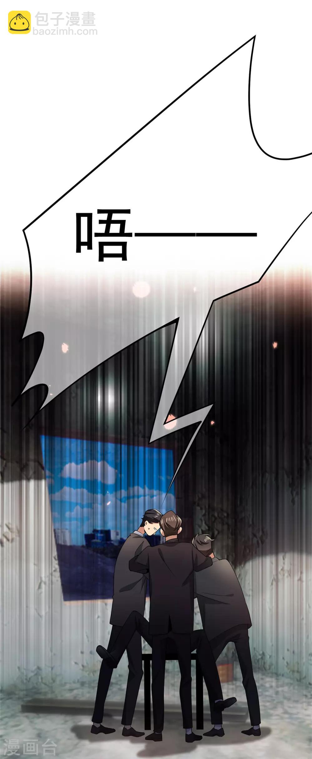 第216话 英雄救美-第220话