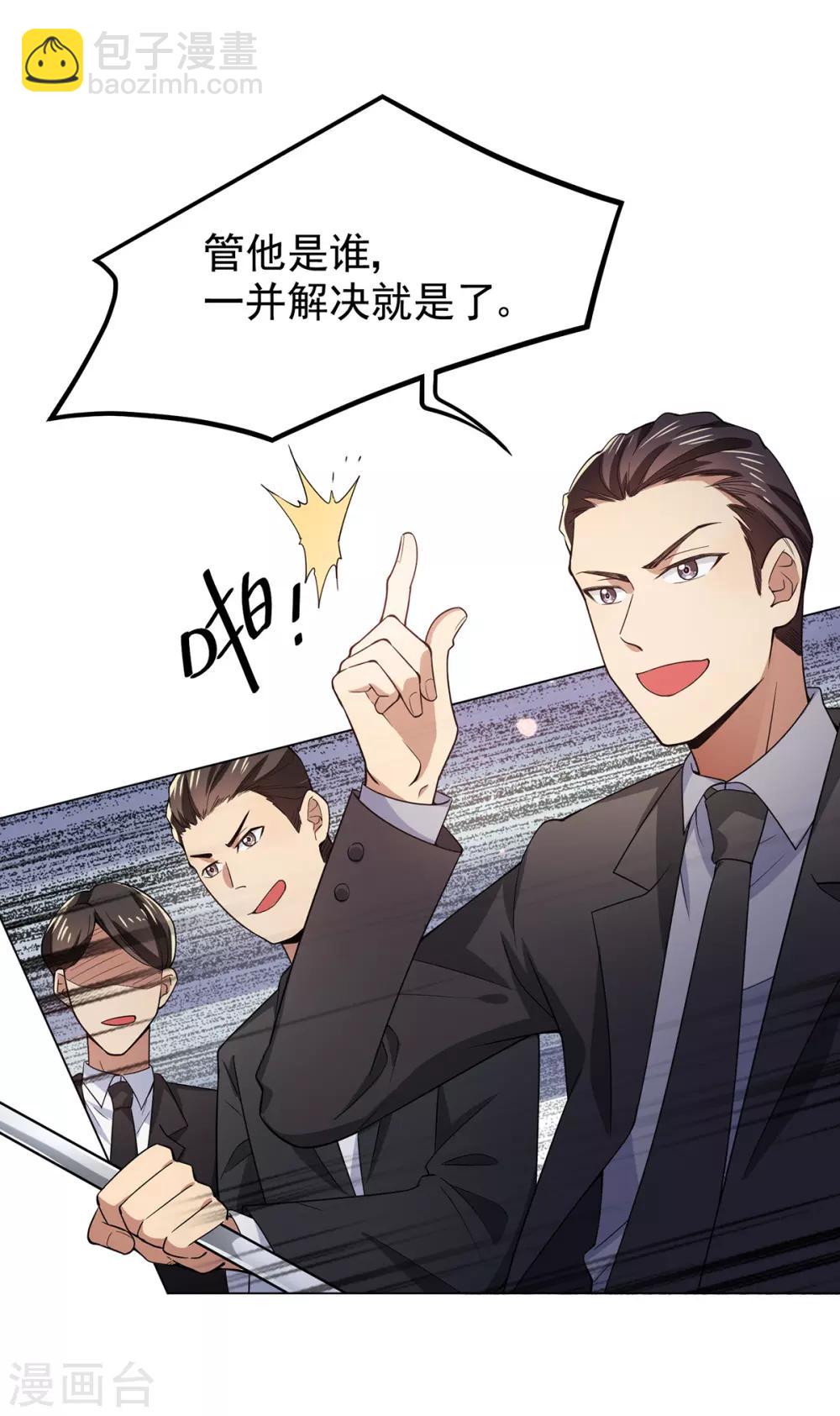 第216话 英雄救美-第220话