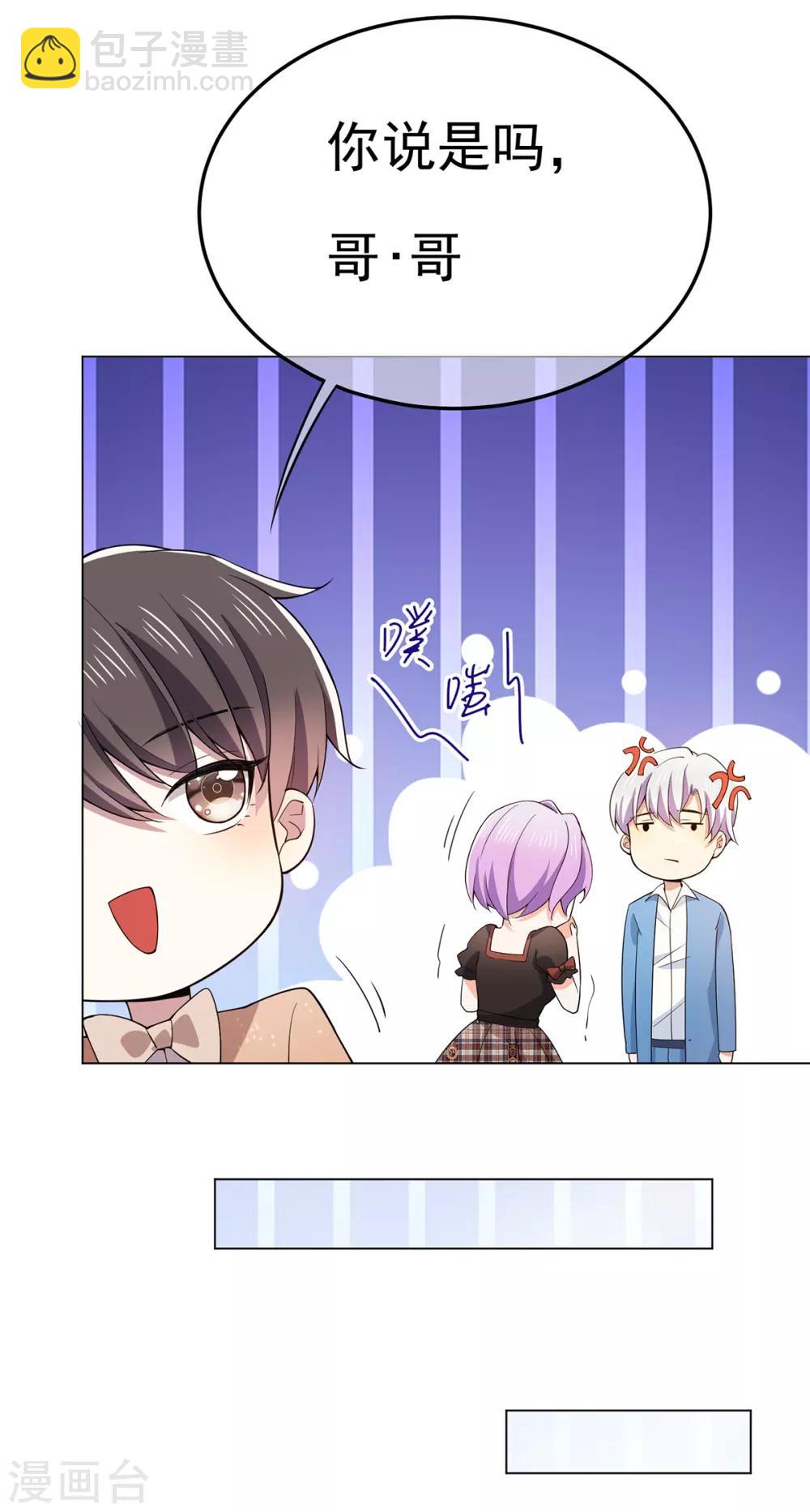 第220话 酒会上的暧昧-第224话