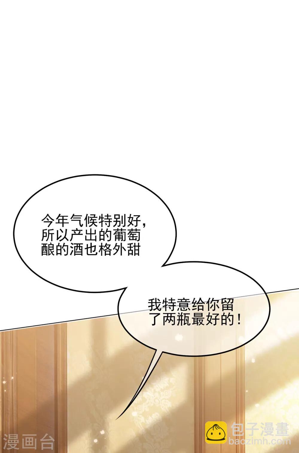 第220话 酒会上的暧昧-第224话