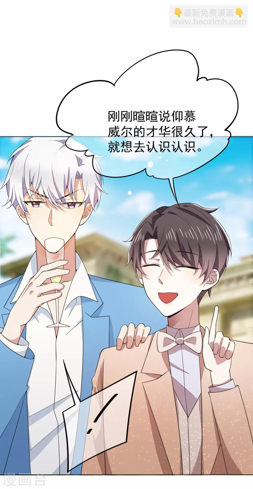 第220话 酒会上的暧昧-第224话