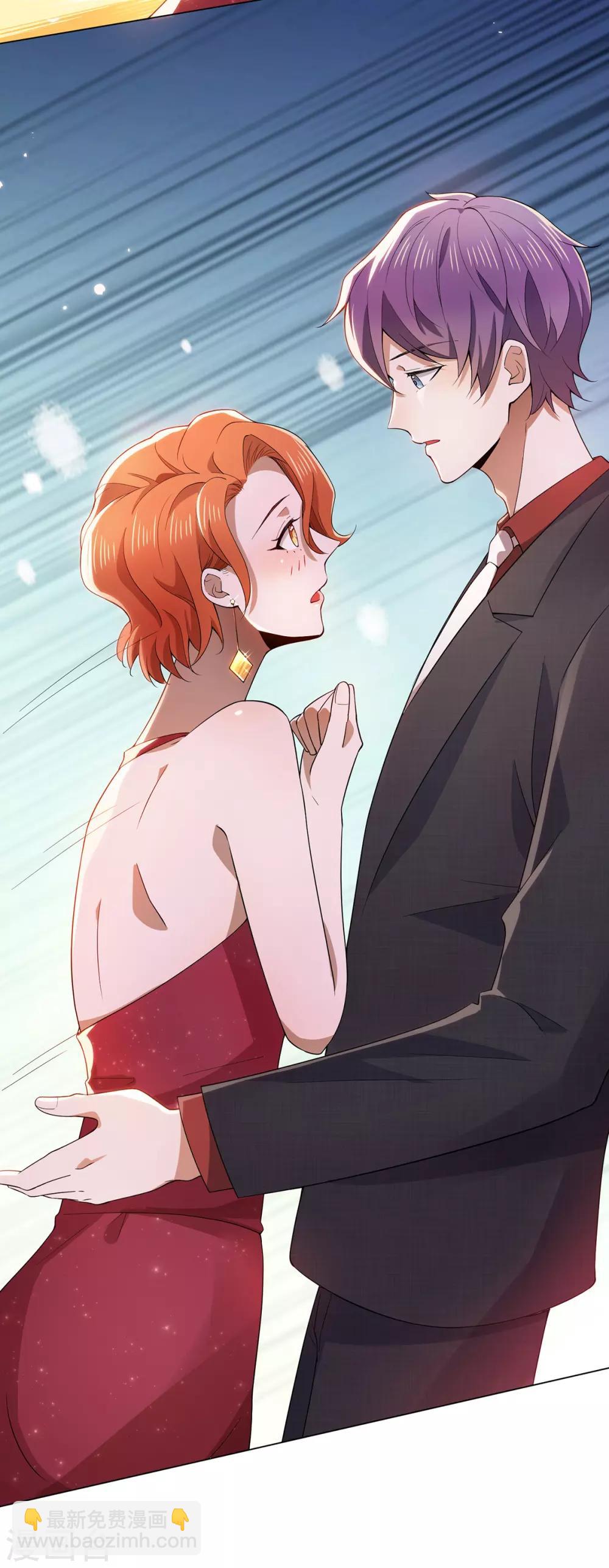 第220话 酒会上的暧昧-第224话