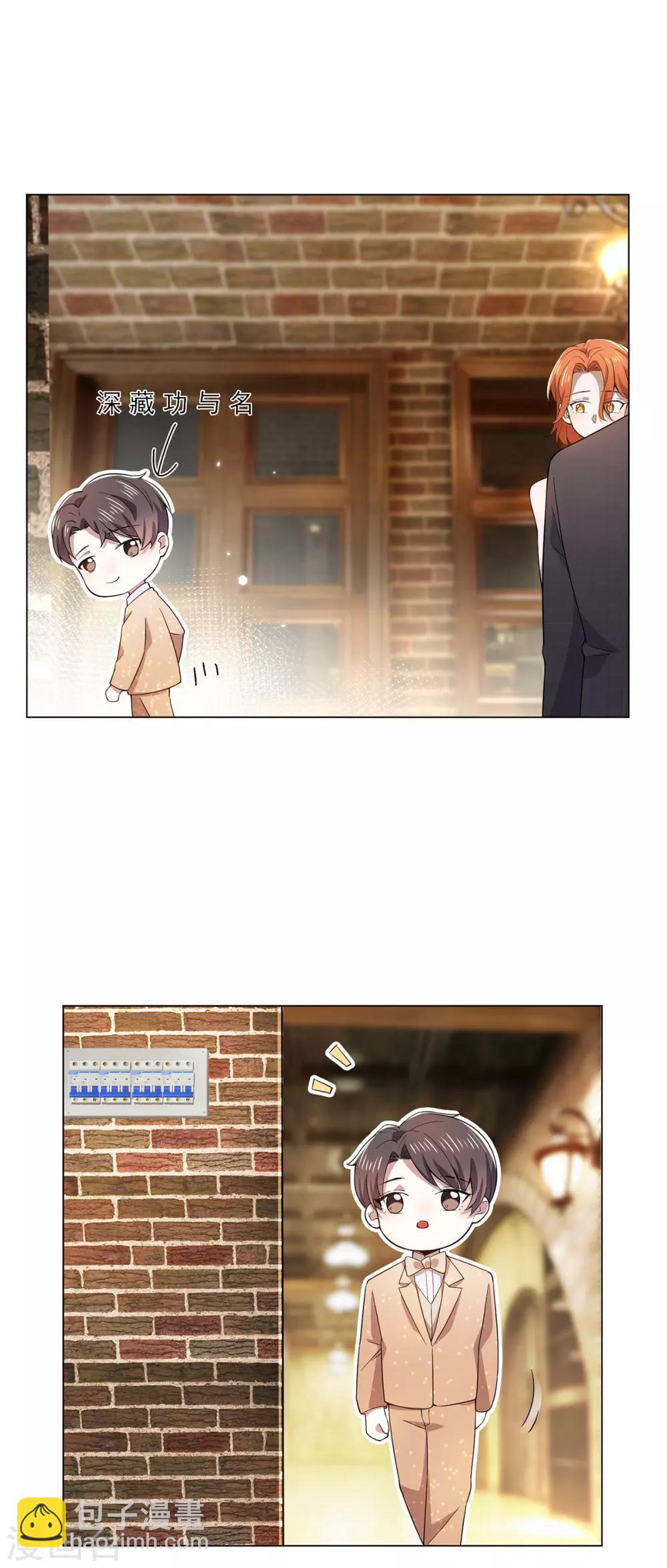 第220话 酒会上的暧昧-第224话