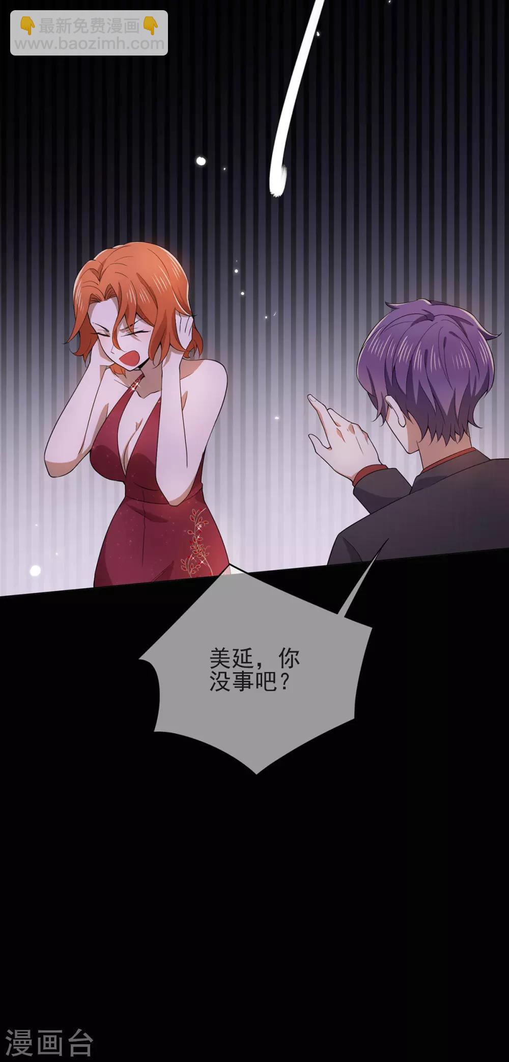 第220话 酒会上的暧昧-第224话