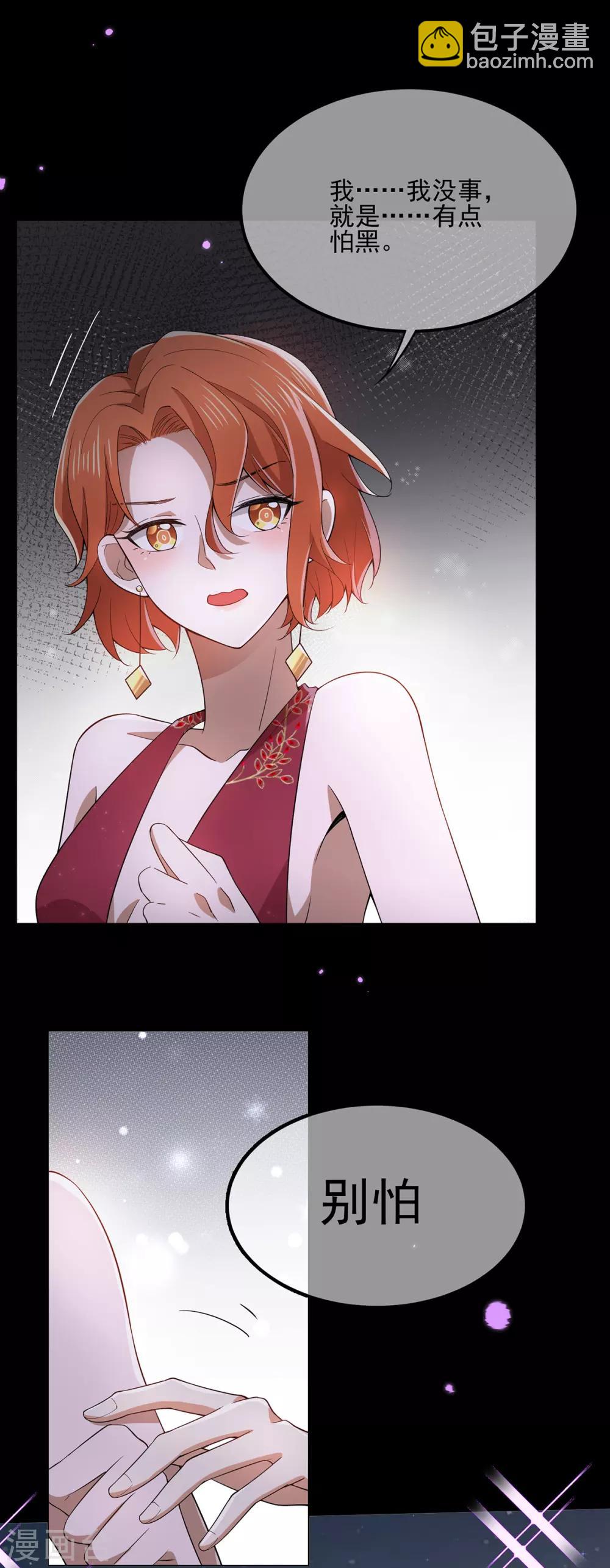 第220话 酒会上的暧昧-第224话