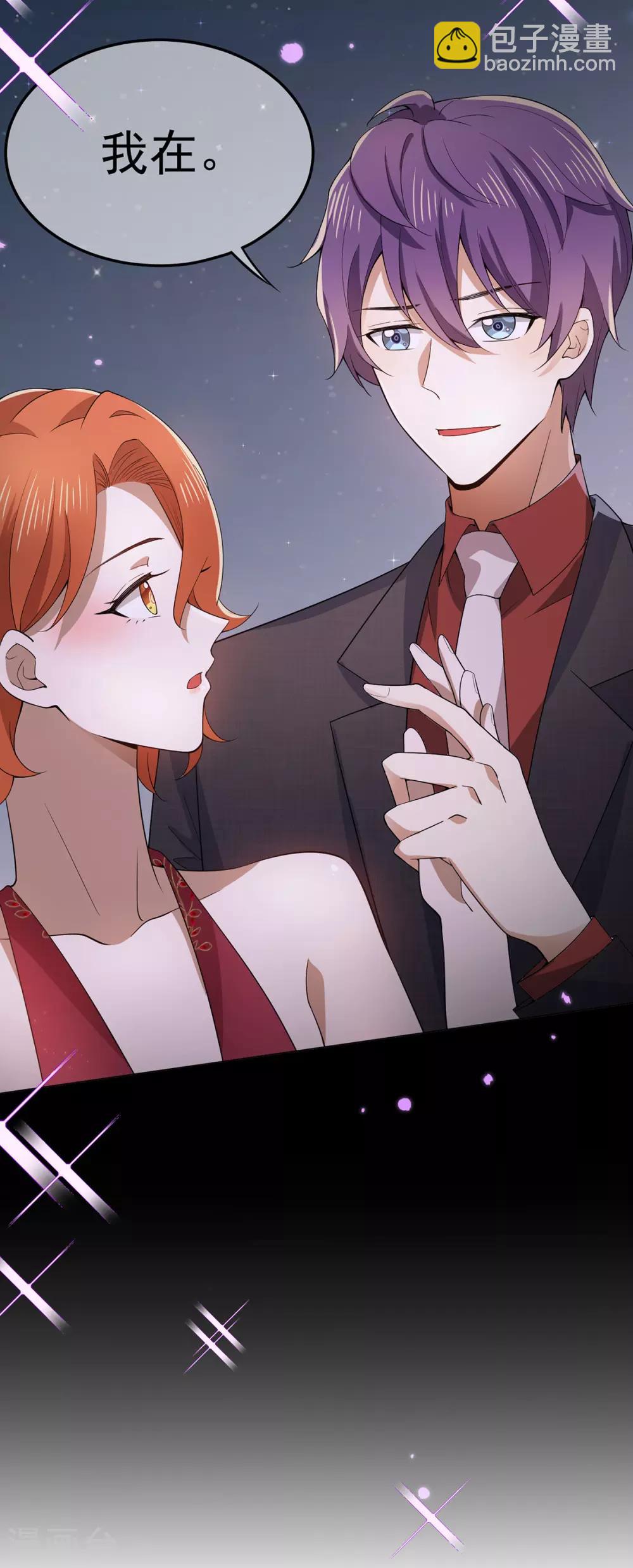 第220话 酒会上的暧昧-第224话