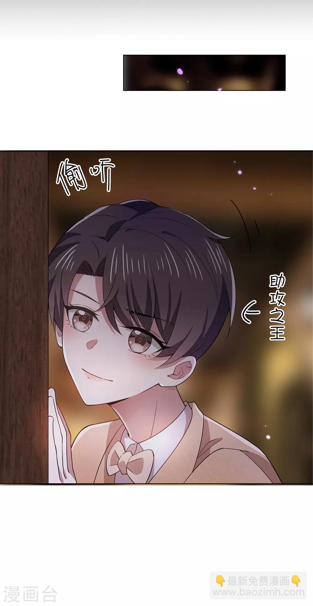 第220话 酒会上的暧昧-第224话