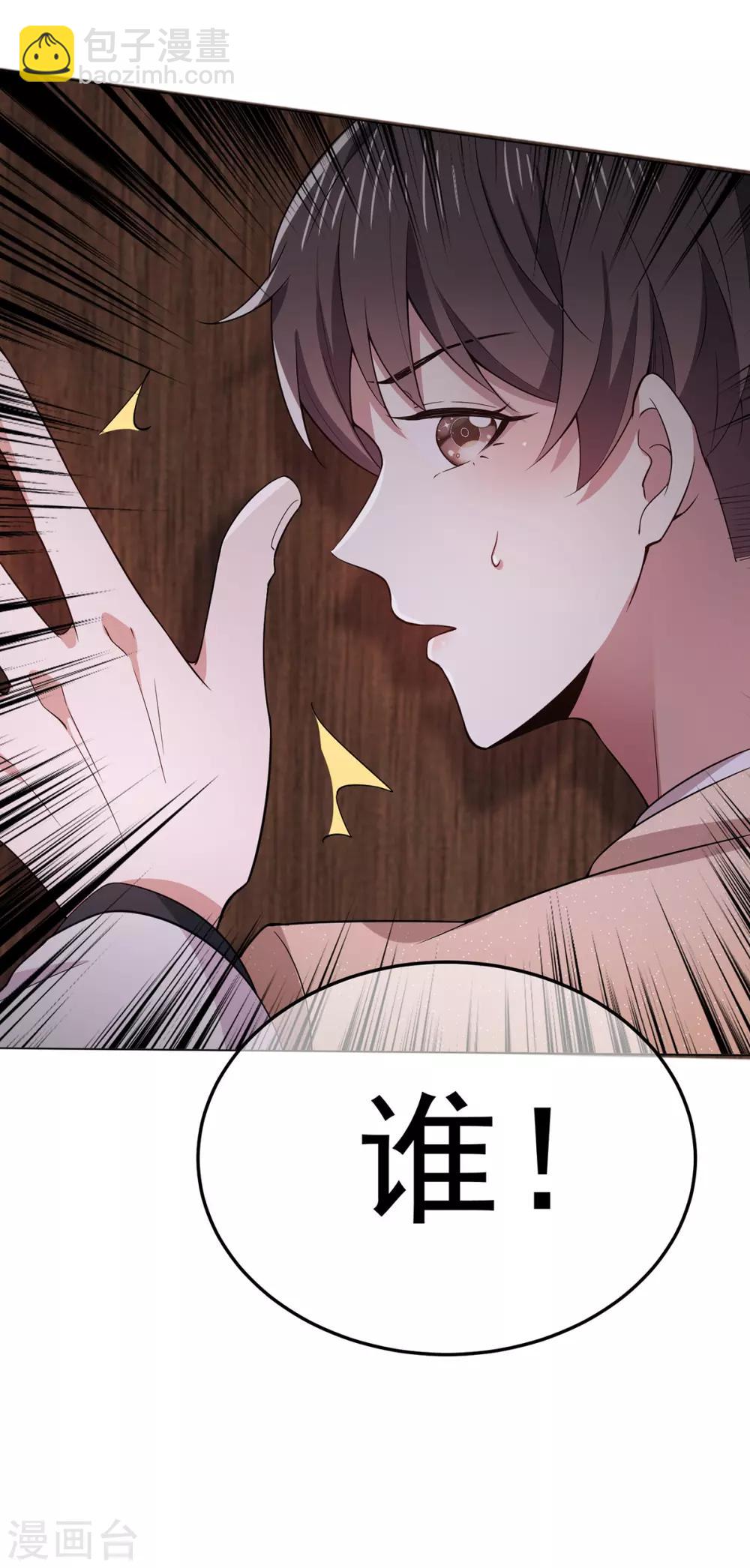 第220话 酒会上的暧昧-第224话