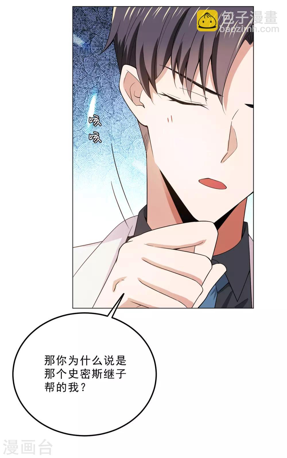 第222话 他们之间有秘密？-第226话