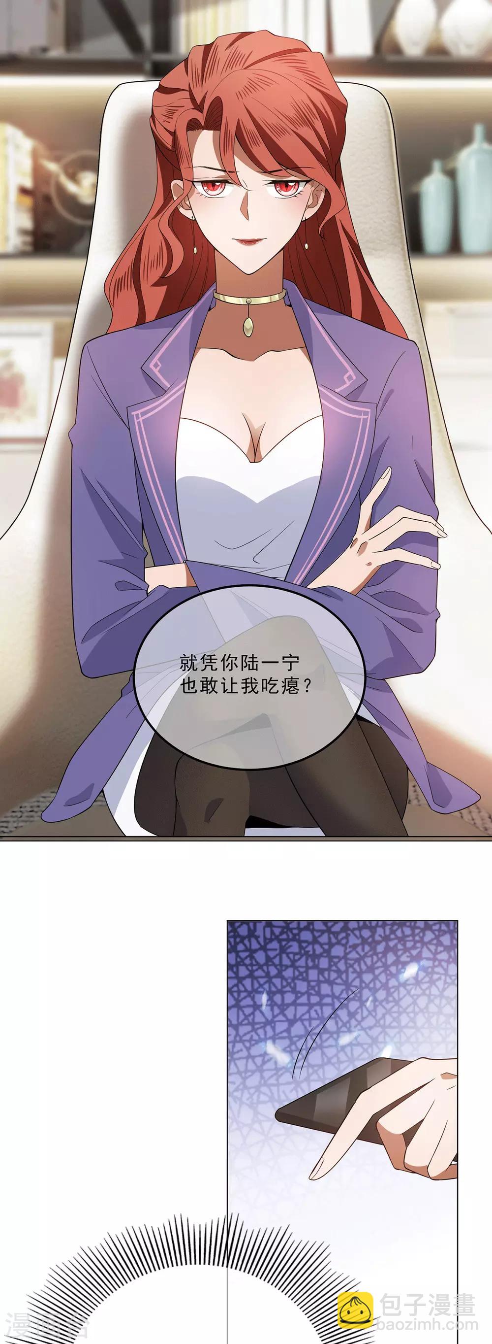 第222话 他们之间有秘密？-第226话