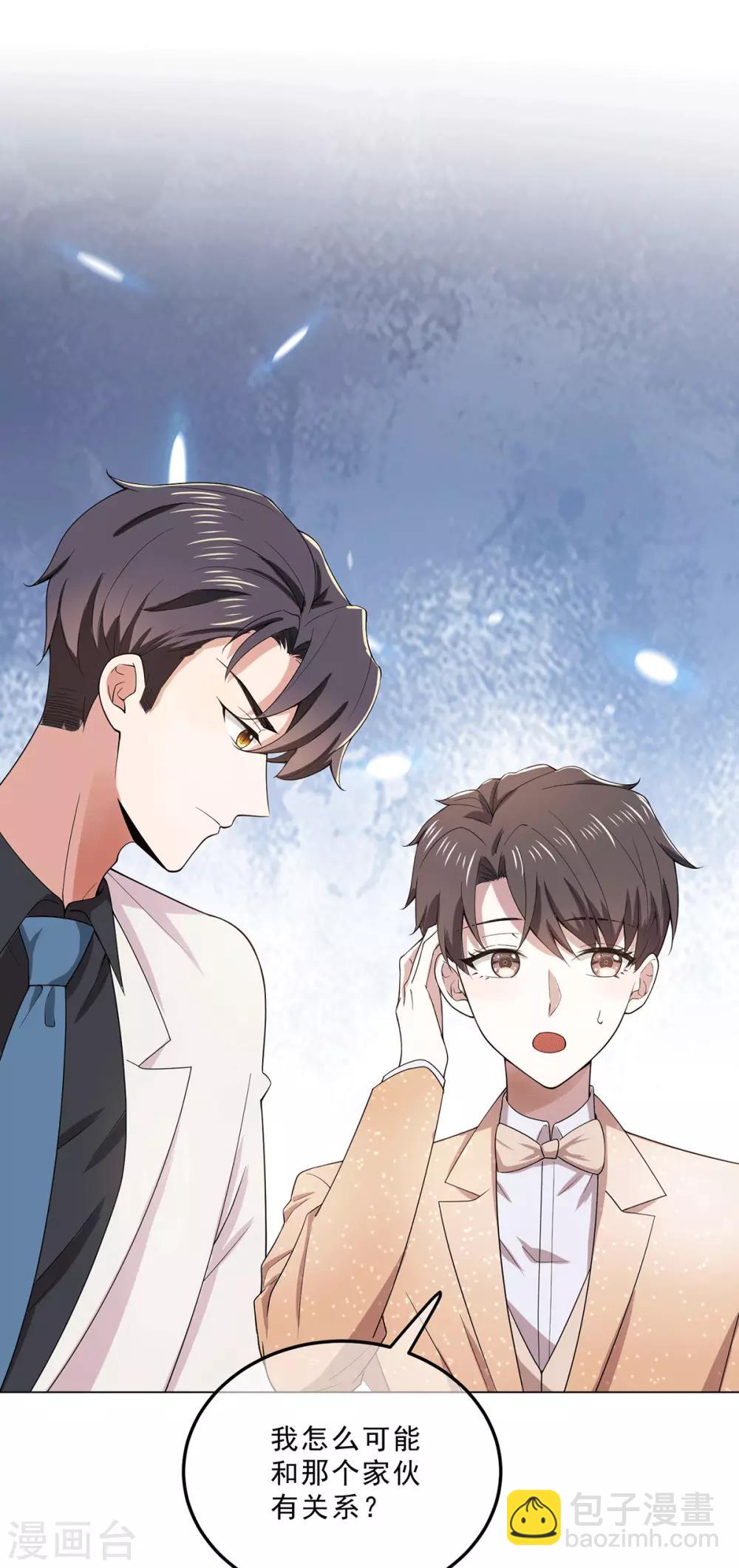 第222话 他们之间有秘密？-第226话