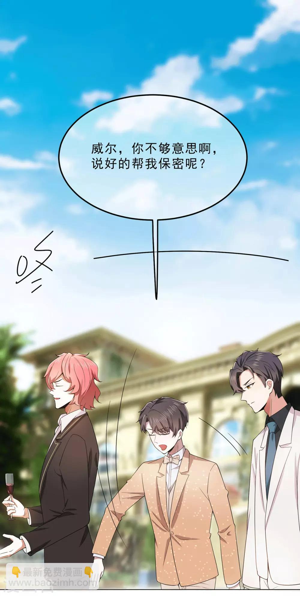 第222话 他们之间有秘密？-第226话
