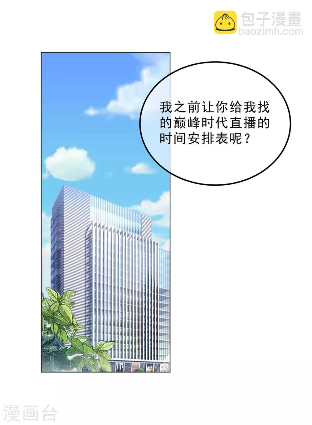 第224话 这怎么可能？！-第228话