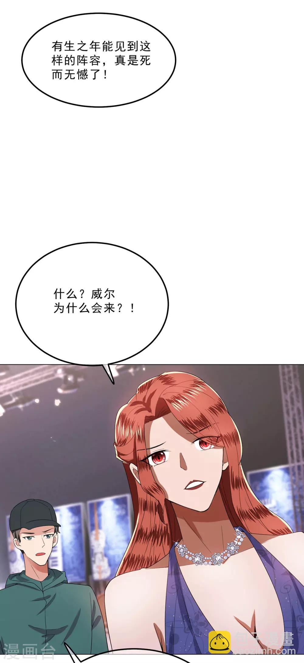 第224话 这怎么可能？！-第228话