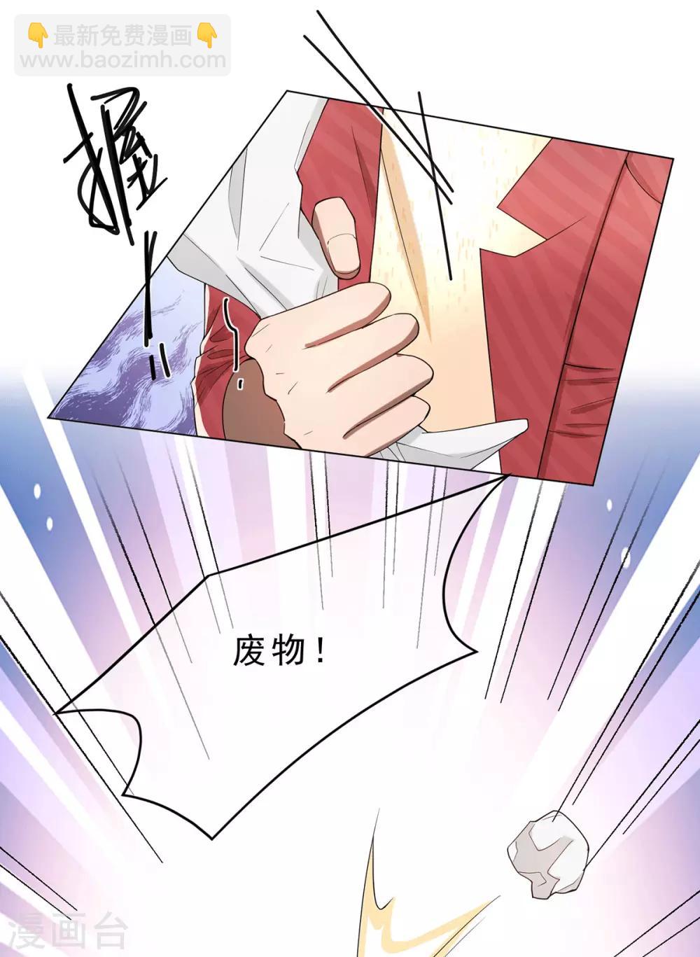 第224话 这怎么可能？！-第228话