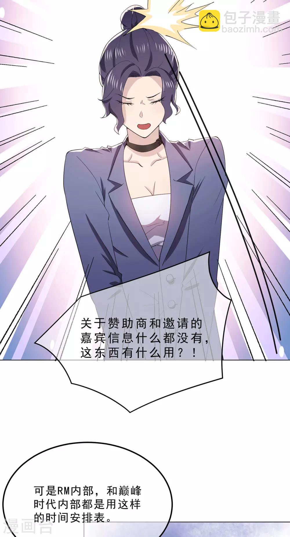 第224话 这怎么可能？！-第228话