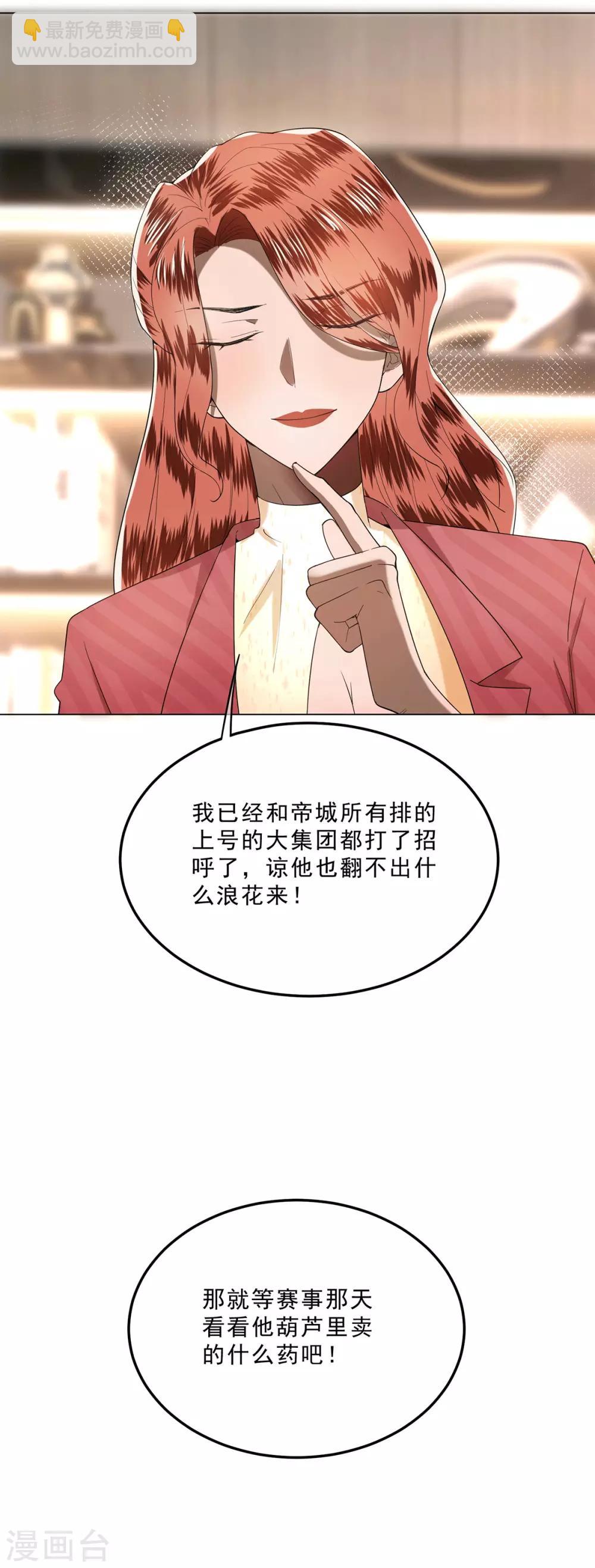 第224话 这怎么可能？！-第228话