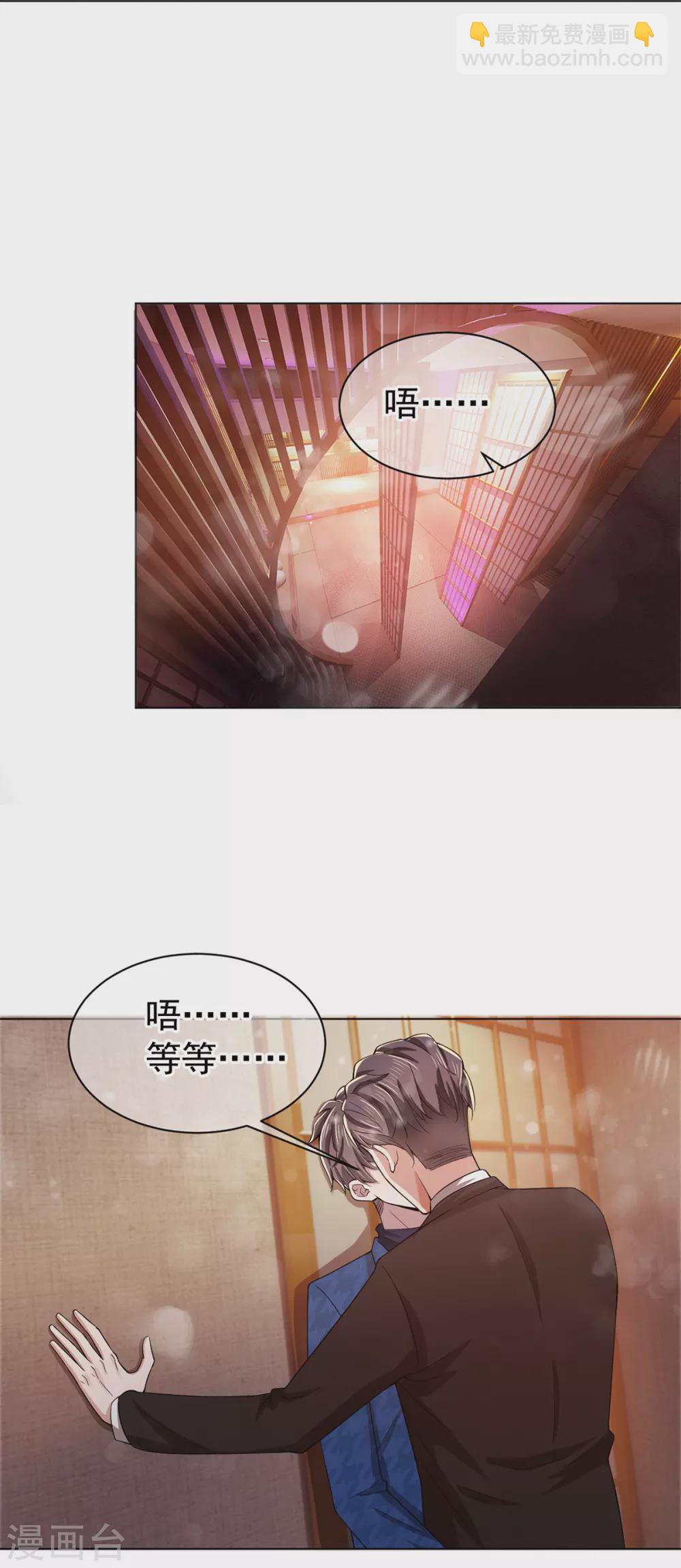 第226话 还生气么？-第230话