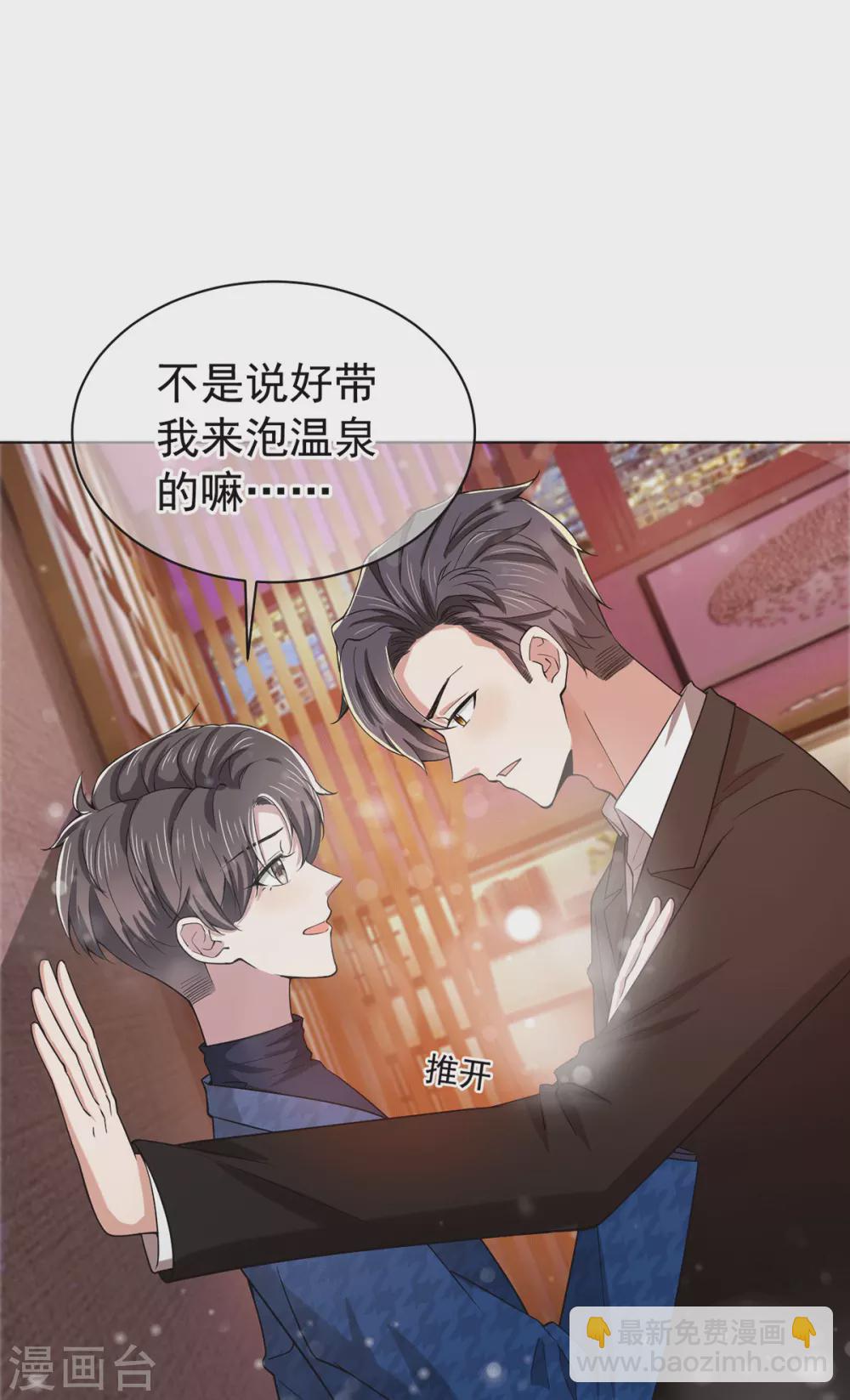 第226话 还生气么？-第230话