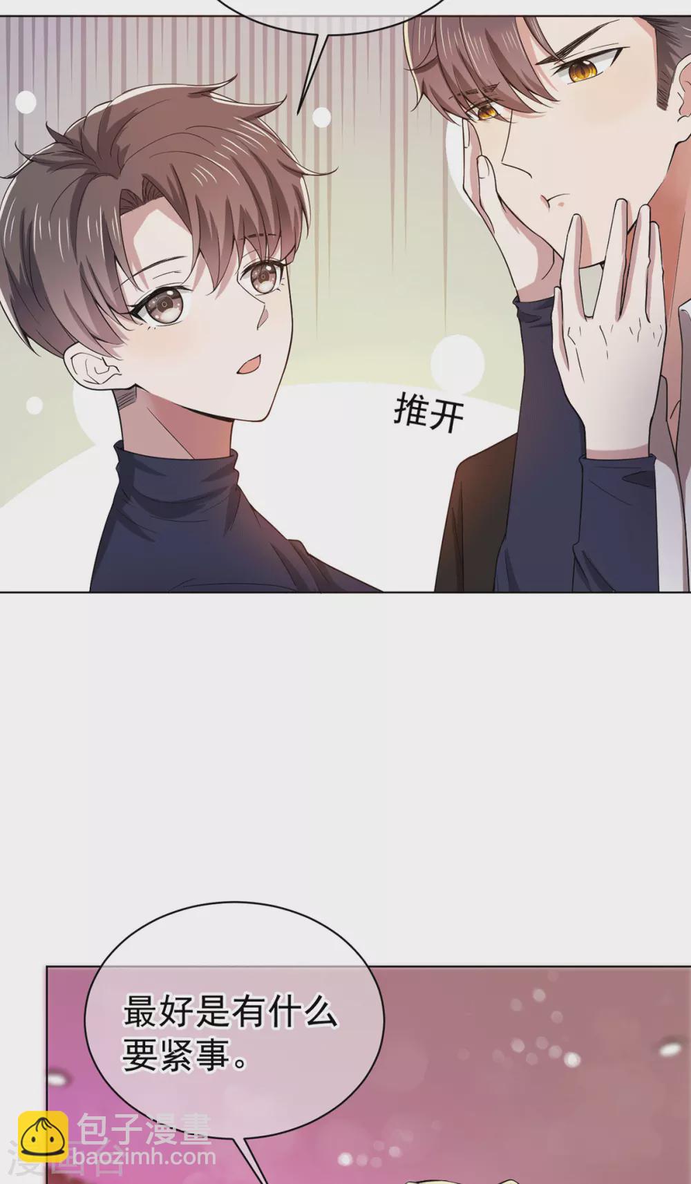 第226话 还生气么？-第230话