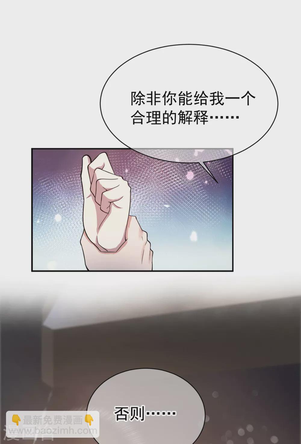 第226话 还生气么？-第230话