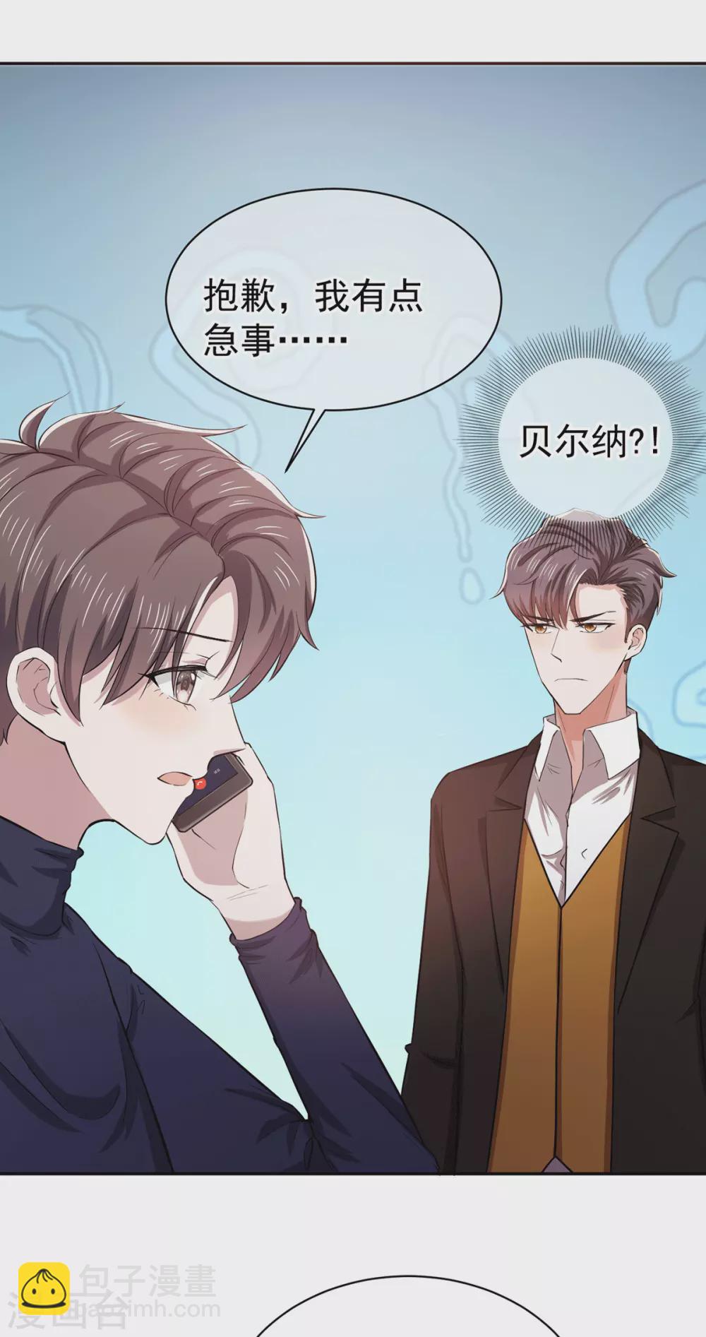 第226话 还生气么？-第230话