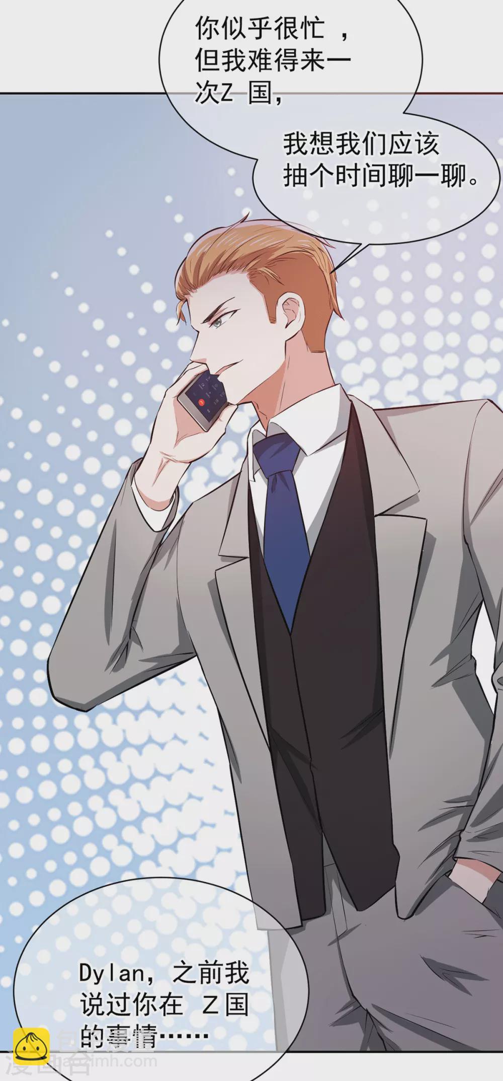 第226话 还生气么？-第230话